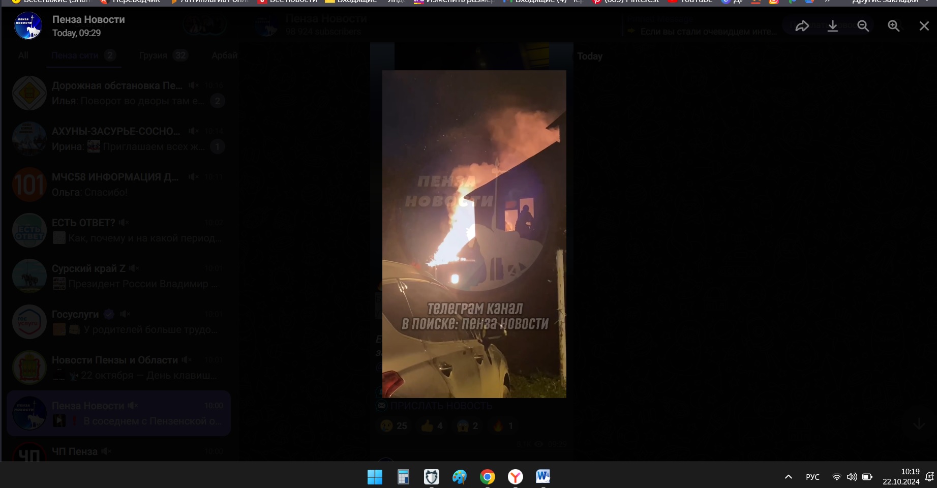 Стали известны подробности пожара, случившегося на Бугровке ночью