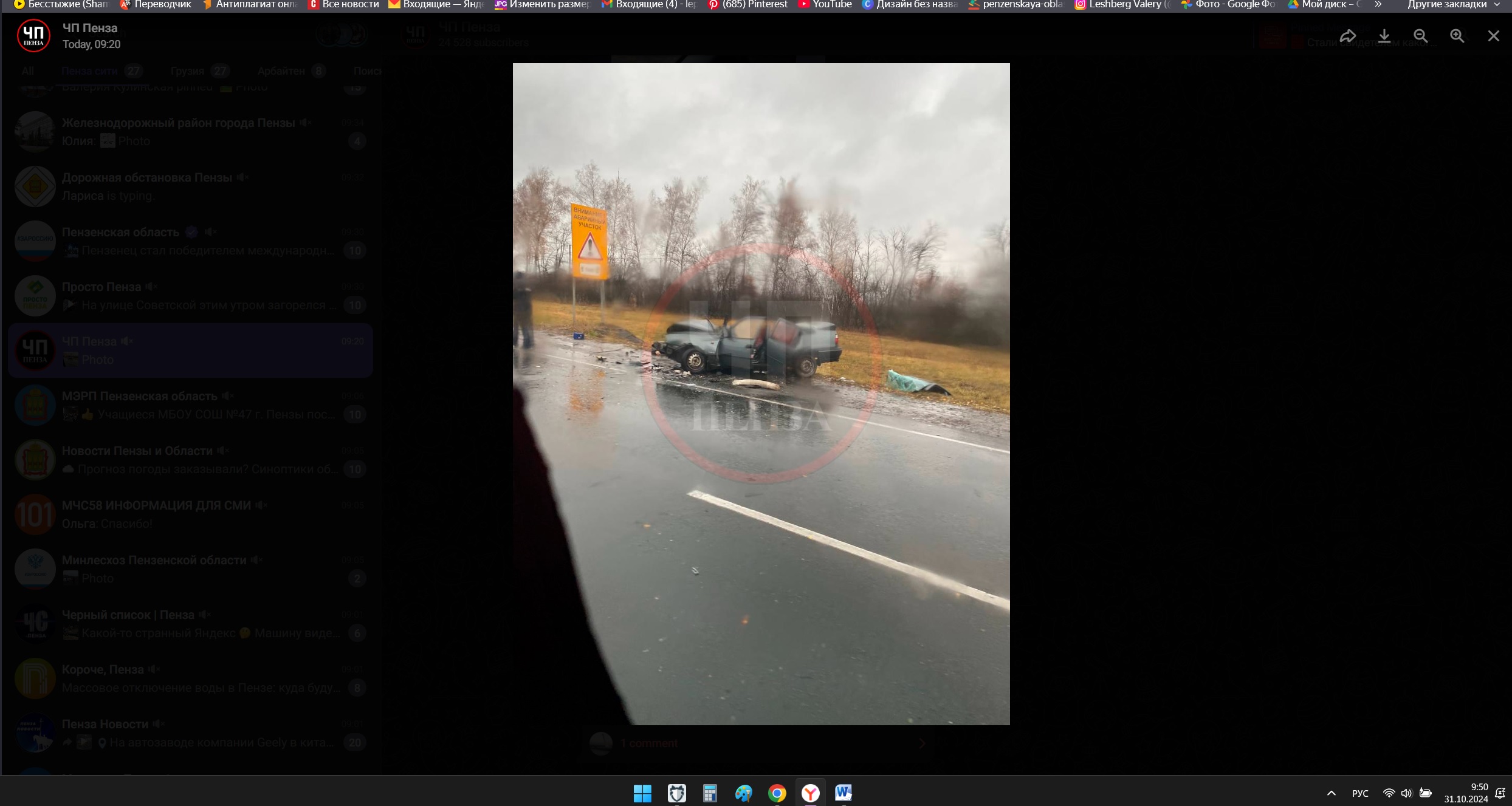 Пензенцы рассказали о ДТП с летальным исходом под Каменкой