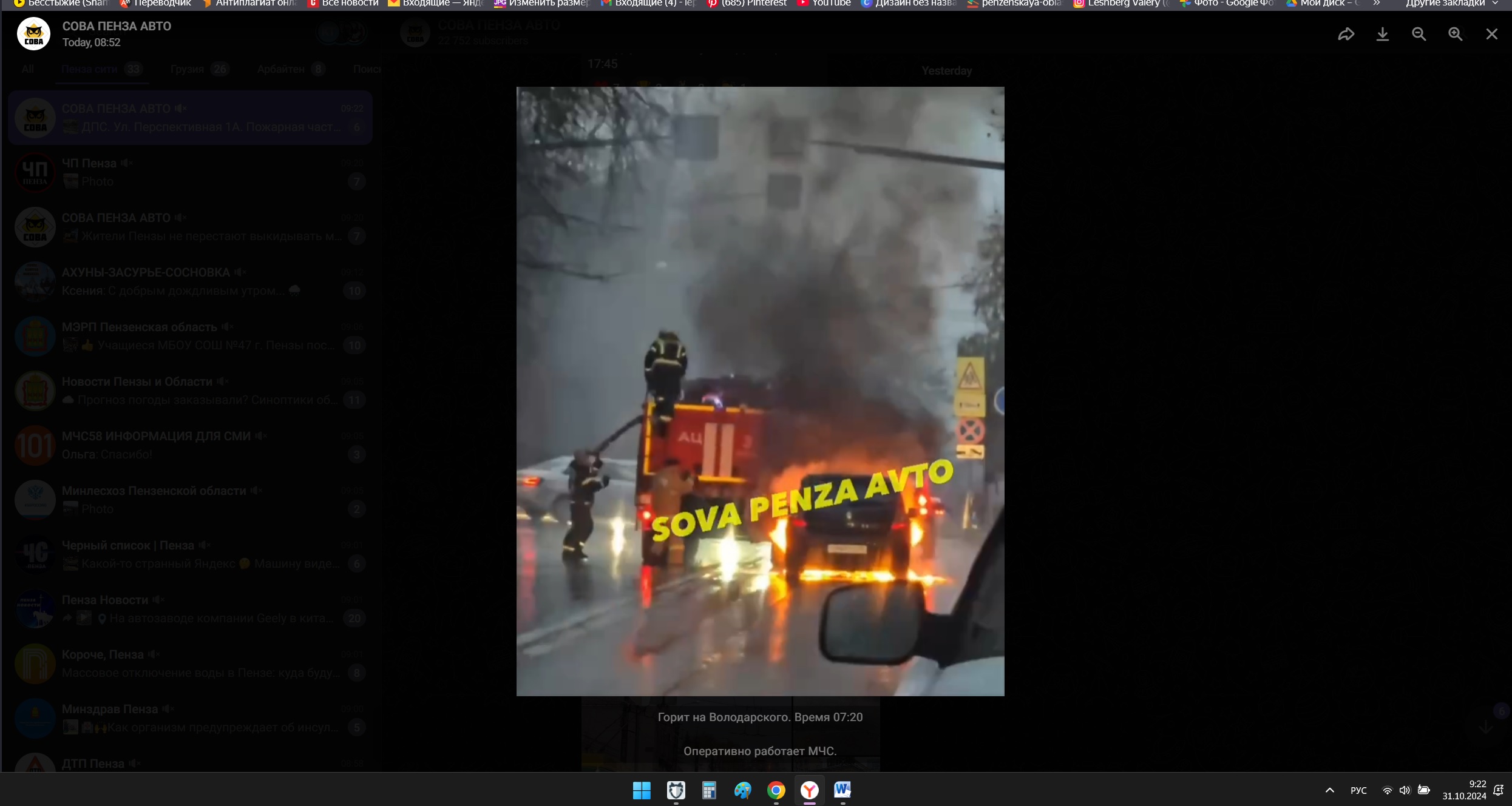 В Пензе 4 пожарных тушили иномарку, загоревшуюся на улице Карла Маркса