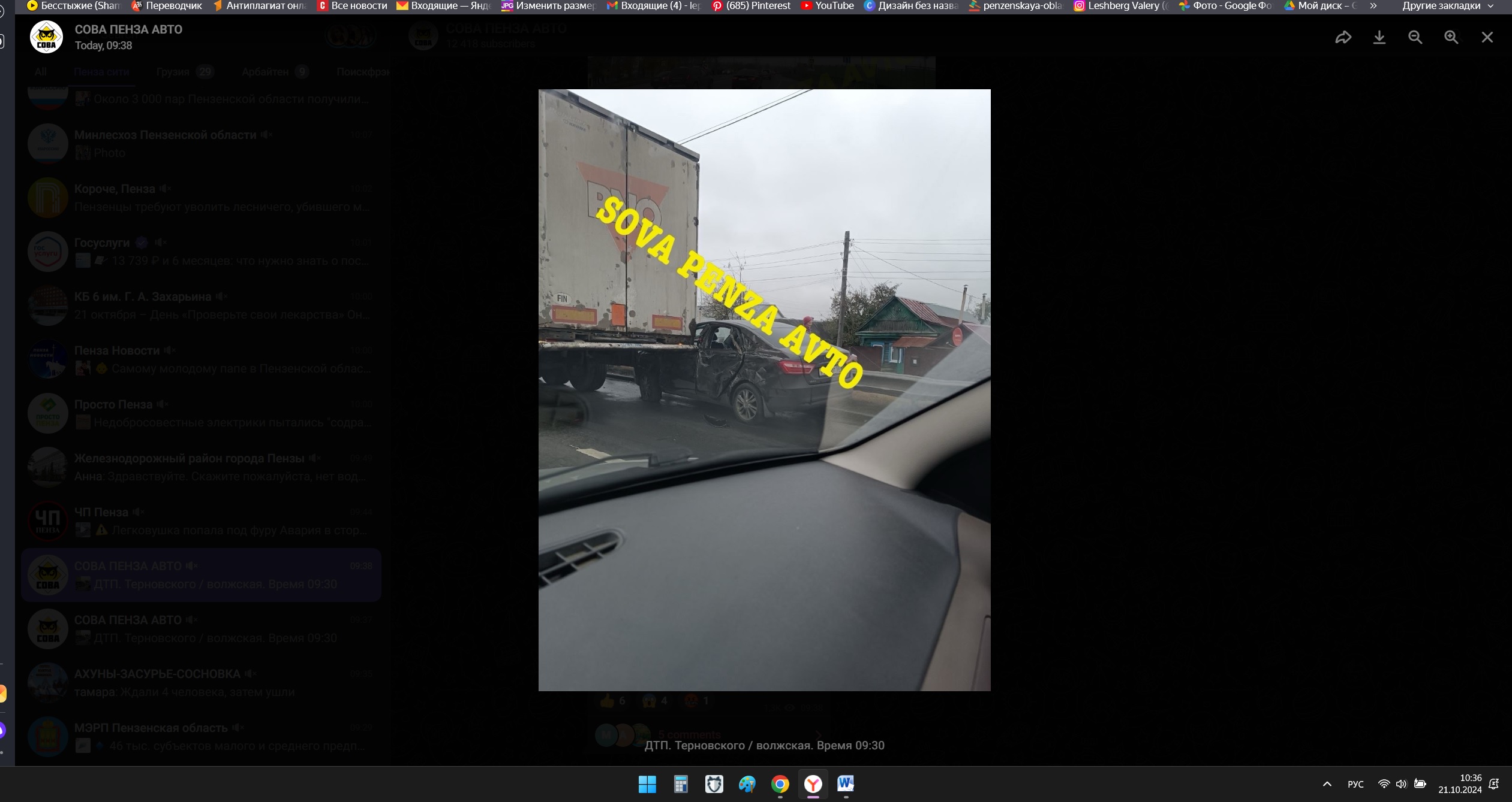 В Терновке легковушка залетела под фуру, на дороге пробка