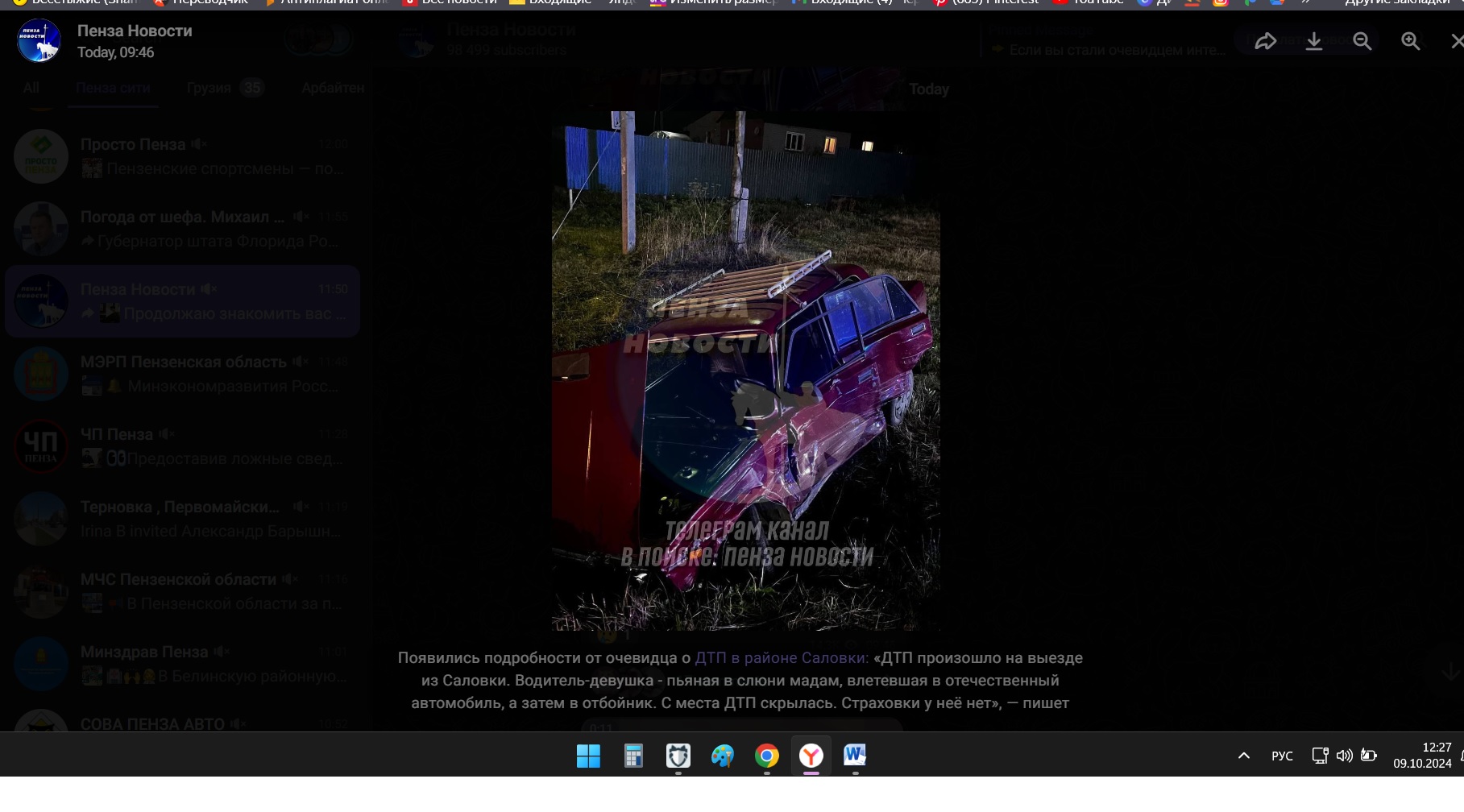 В Пензенском районе автомобилистка пыталась скрыться с места ДТП и влетела в отбойник