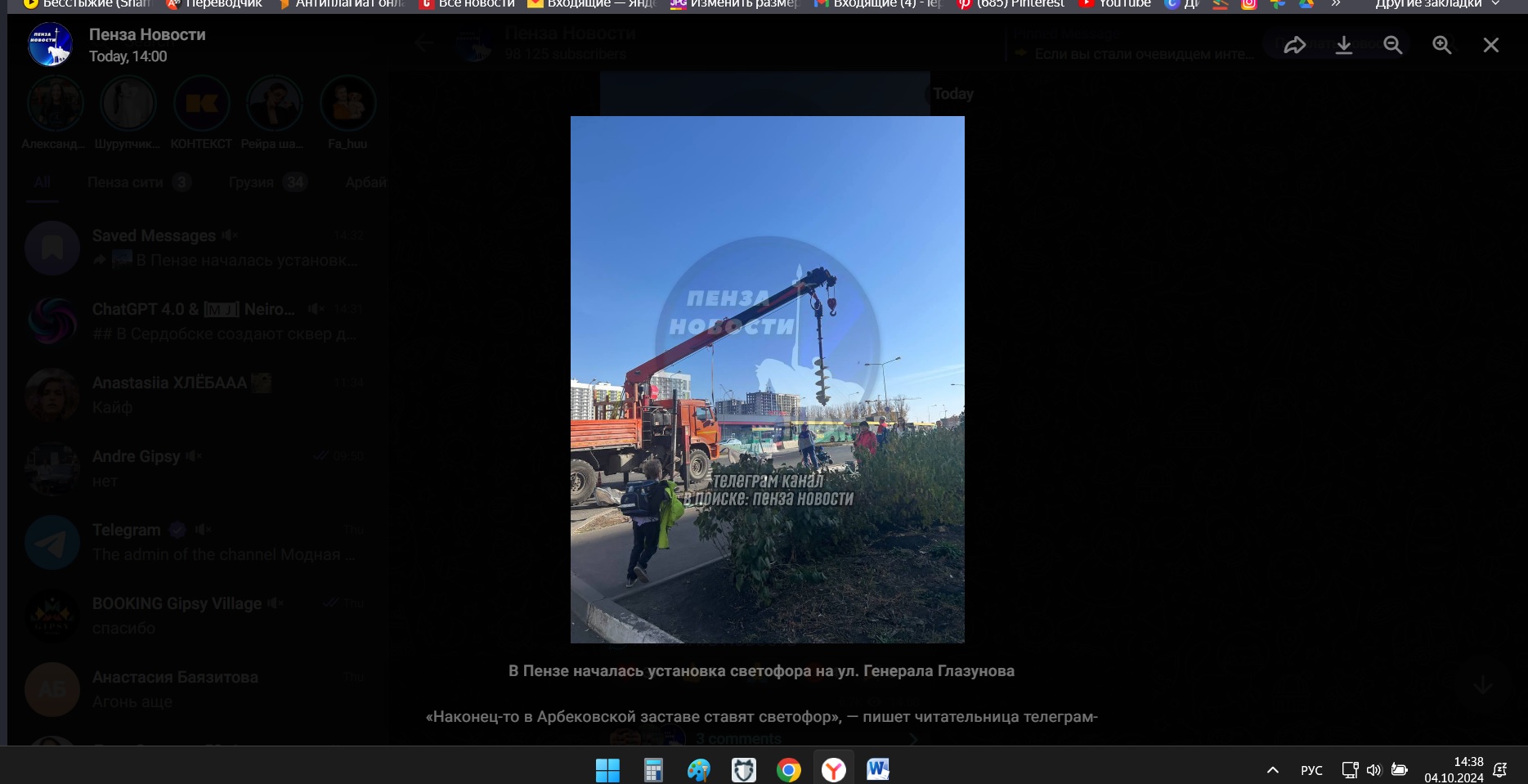 В Пензе на улице Генерала Глазунова начали устанавливать светофор