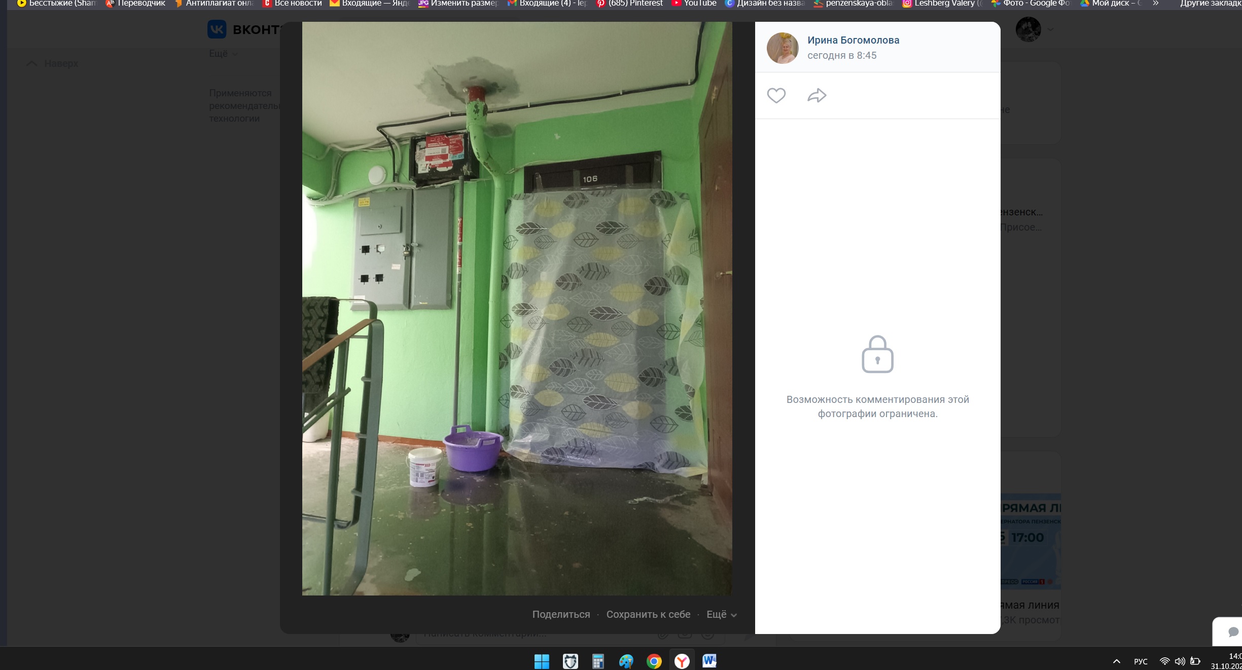 В Пензе на Фурманова квартиры жильцов затопило из-за некачественного ремонта крыши