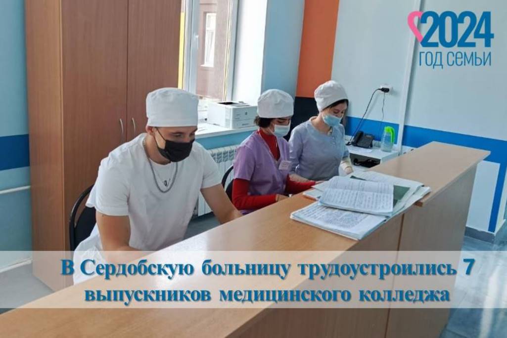 В Сердобской больнице начали работать 7 молодых медсестер