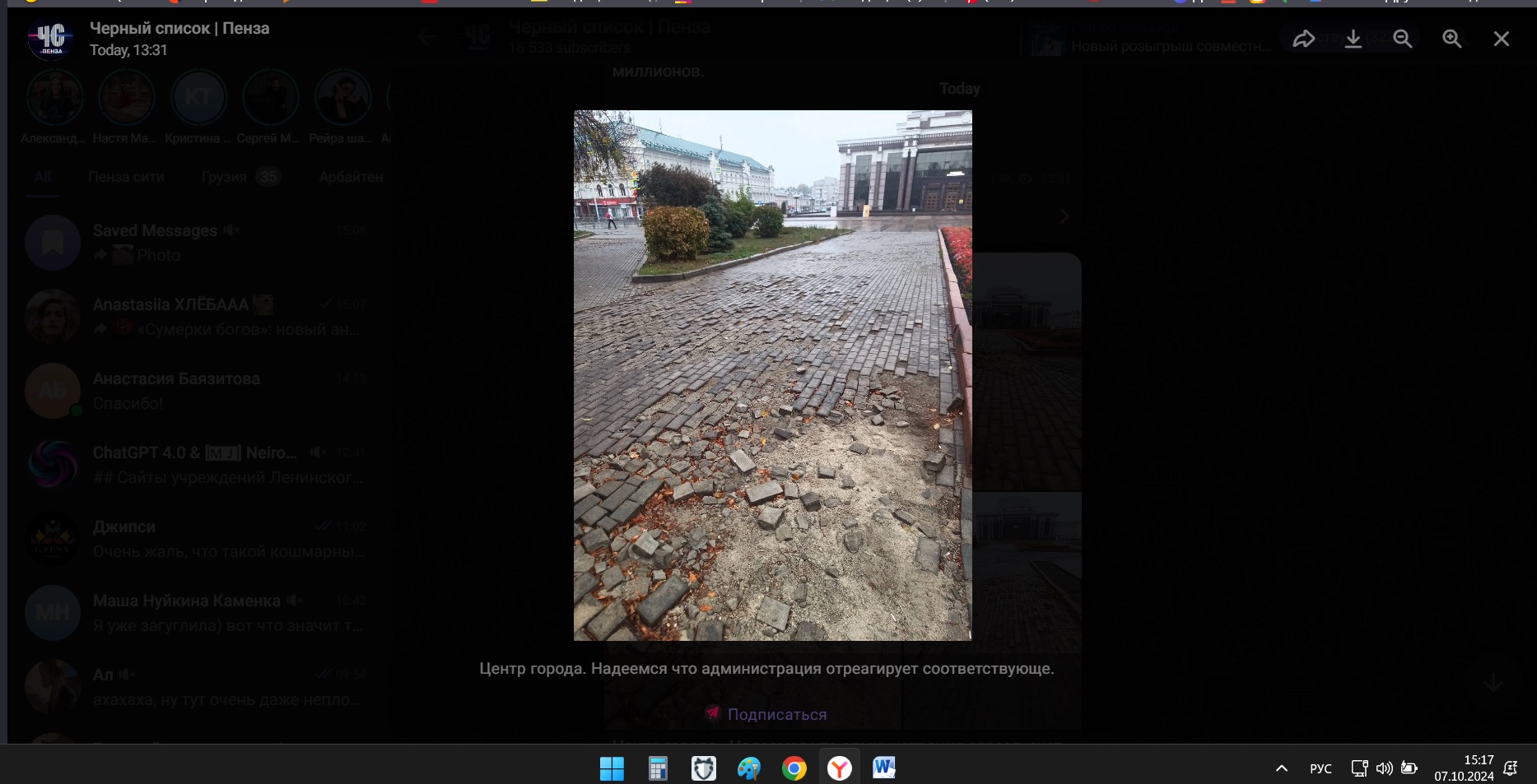 Пензенцев возмутил ветшающий сквер Белинского напротив драмтеатра