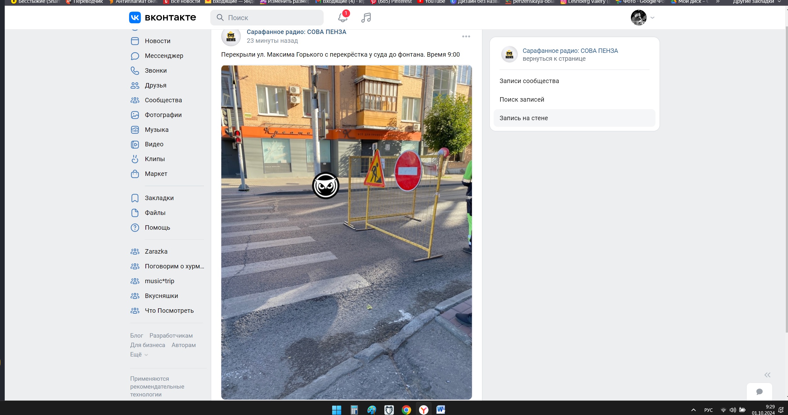 В центре Пензы с утра перекрыли дороги