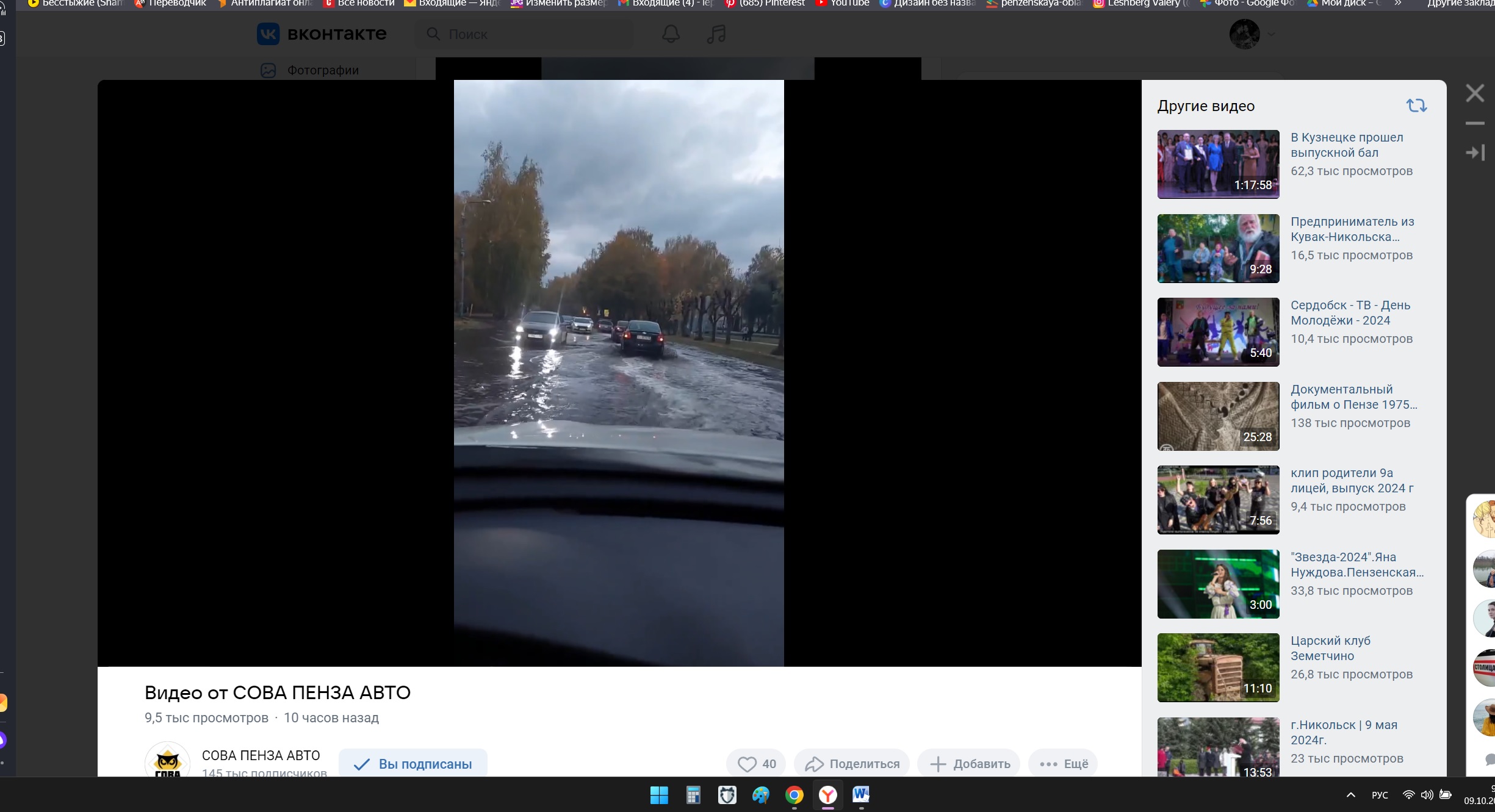 9 октября в Пензе на дорогах продолжается потоп