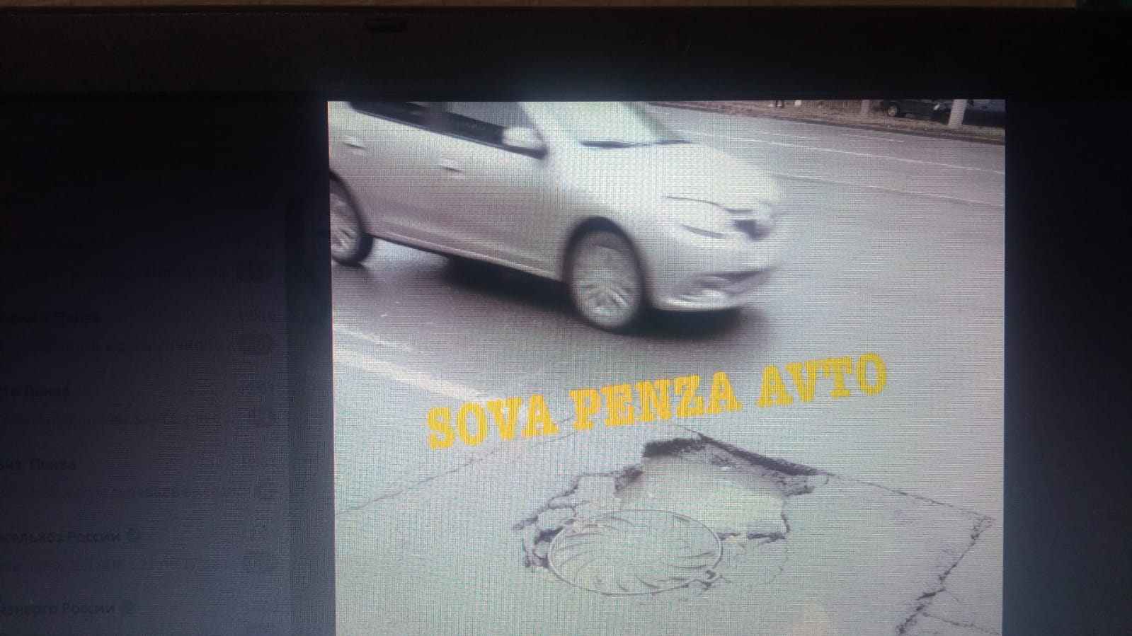 В Пензе на дороге образовалась глубокая яма рядом с канализационным люком