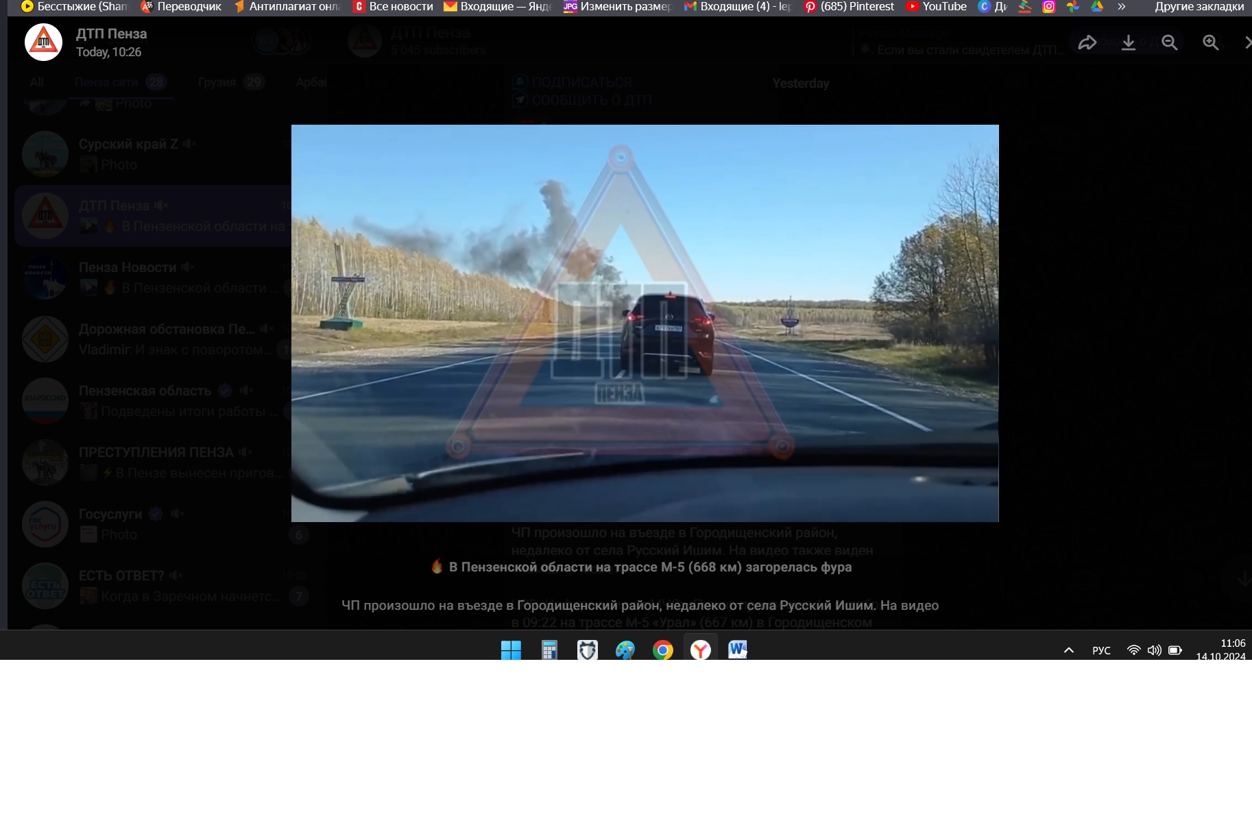 В Городищенском районе утром на трассе М5 сгорела фура