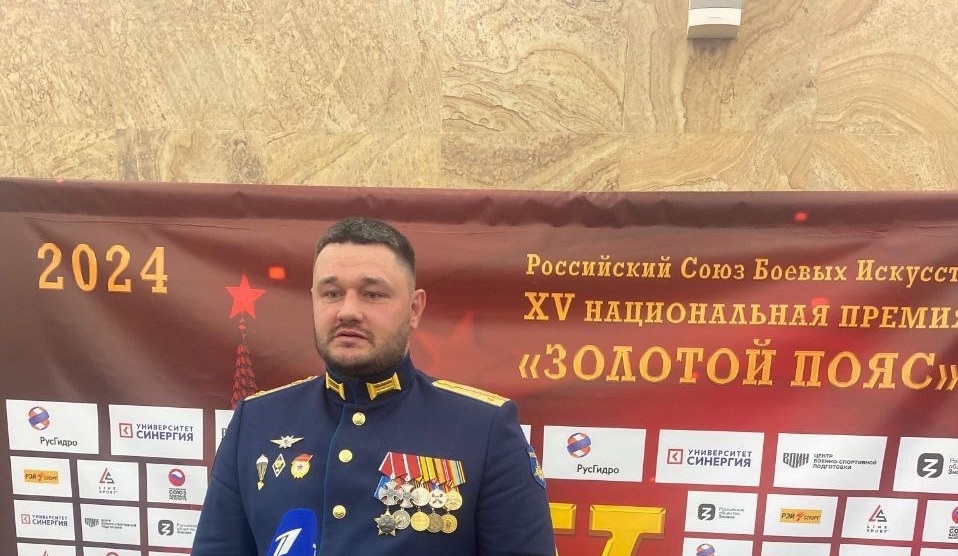 Уроженец Кузнецка получил высшую награду Российского Союза Боевых Искусств