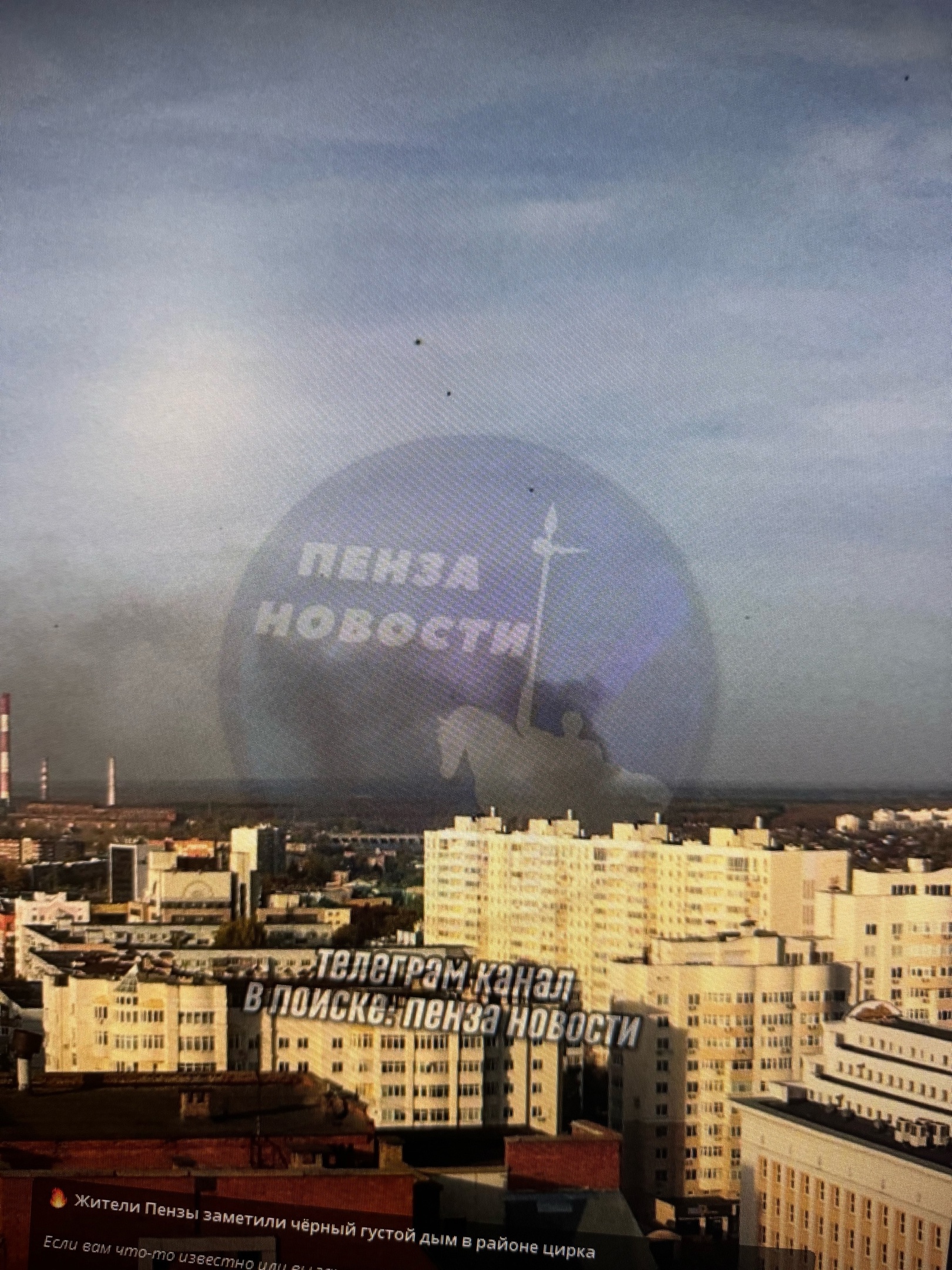 Черный дым над Пензой, в районе цирка горит заброшенное здание