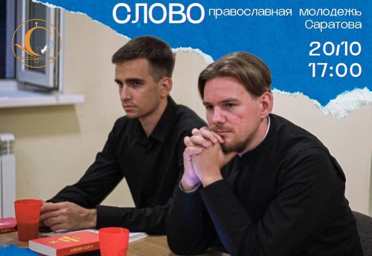 В Успенском соборе пройдет встреча православной молодежи из Пензы и Саратова