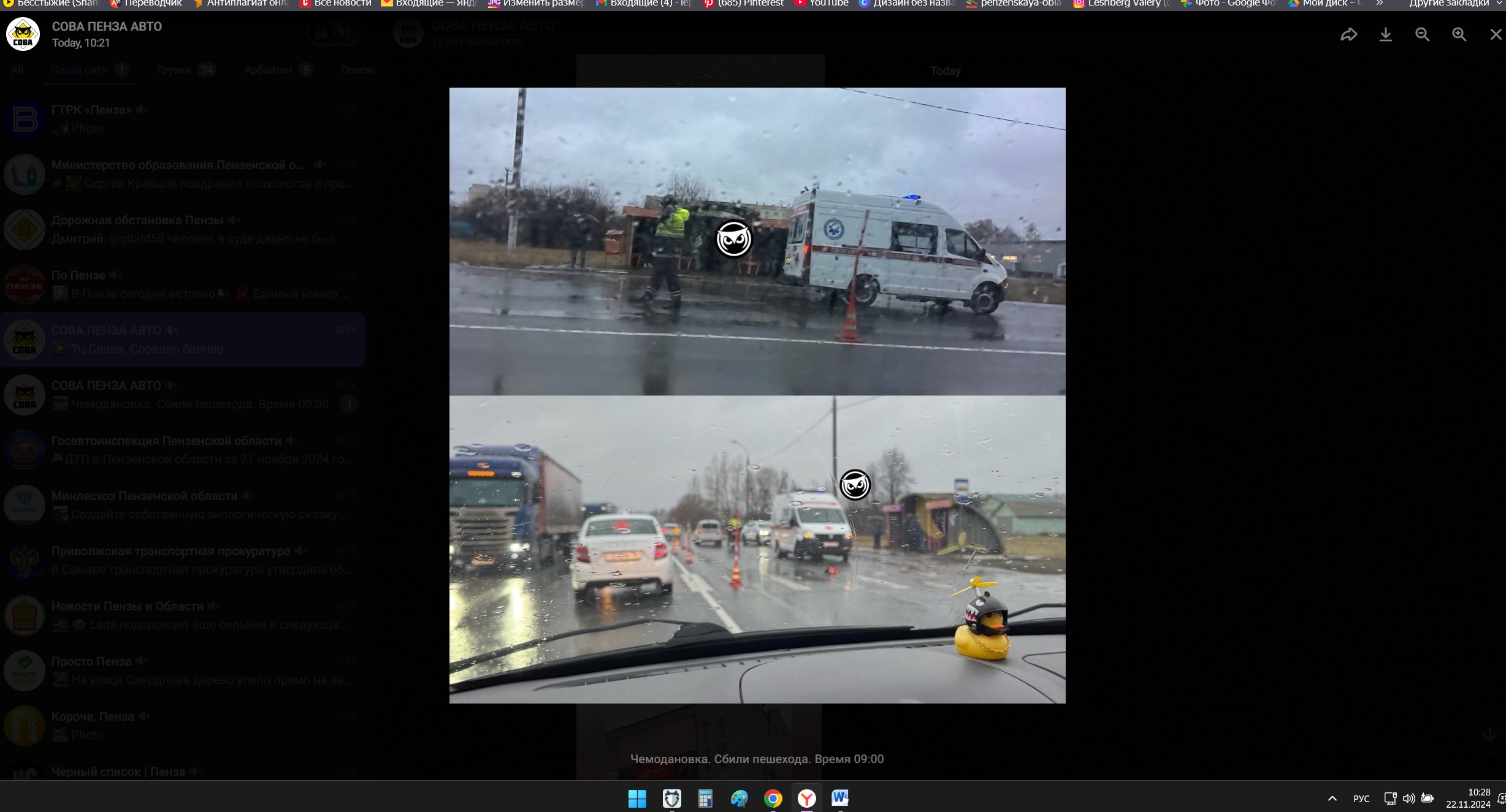 В Пензе и Чемодановке утром сбили двух пешеходов