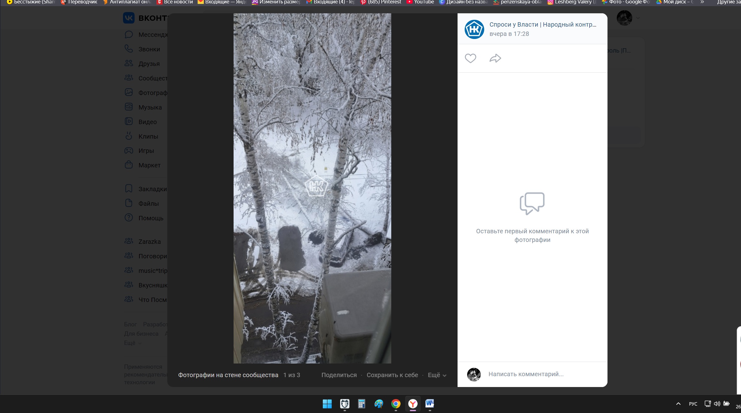 В Пензе огромное дерево упало на машину с сидящим в ней человеком