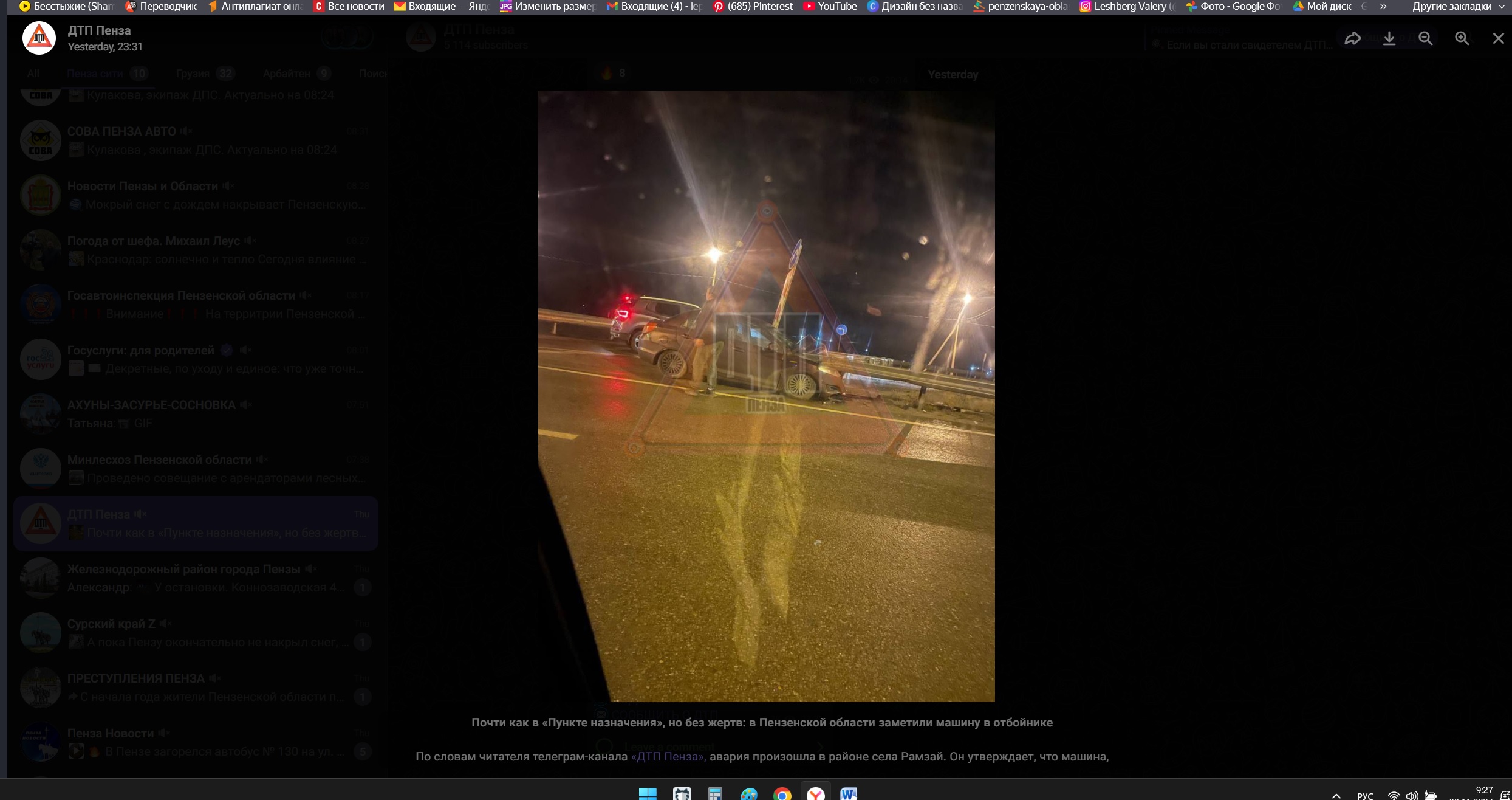 В Мокшанском районе легковушка насадилась на отбойник