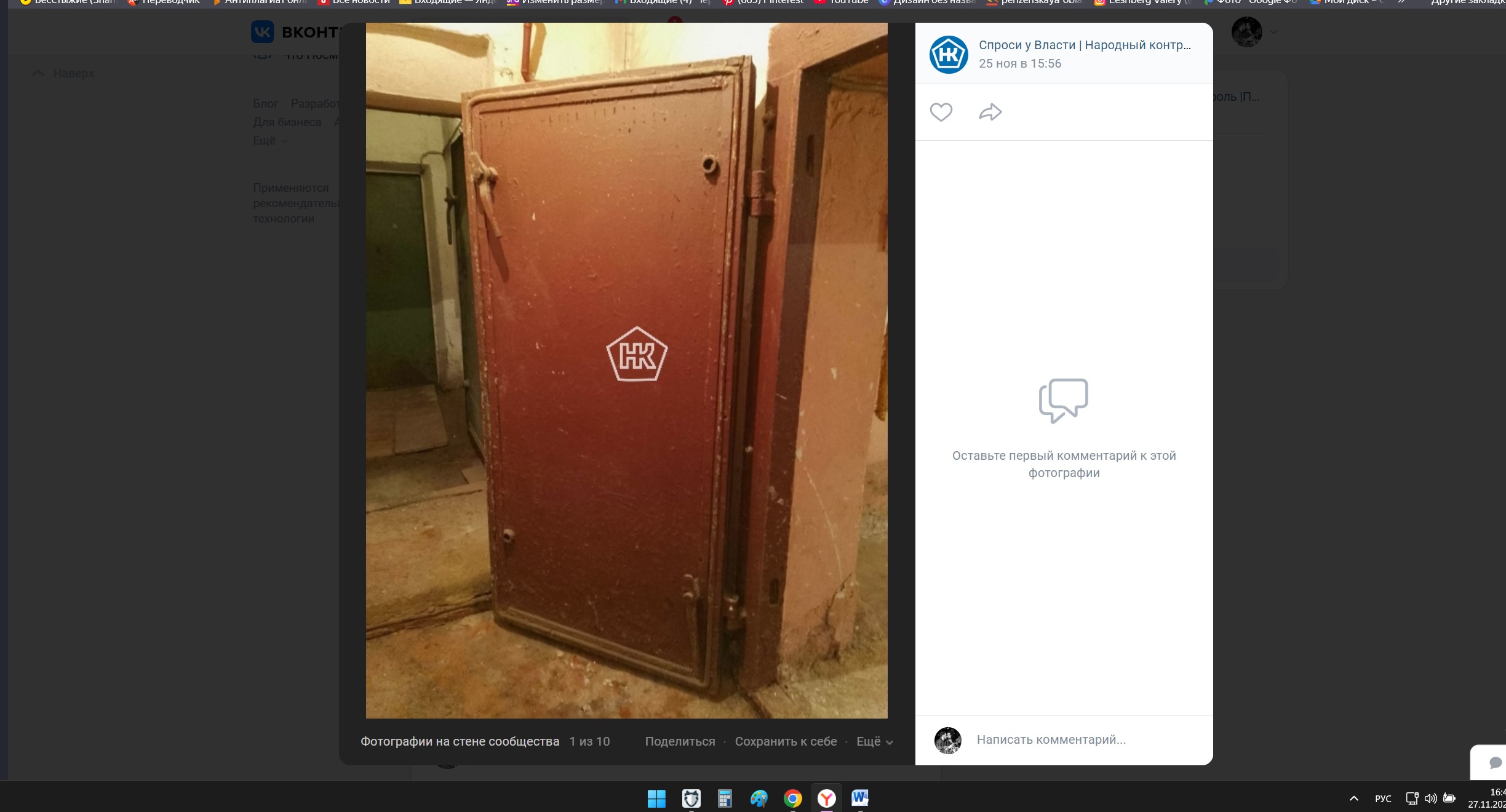 В Пензе жители выступили против демонтажа бронированных дверей с их подвала