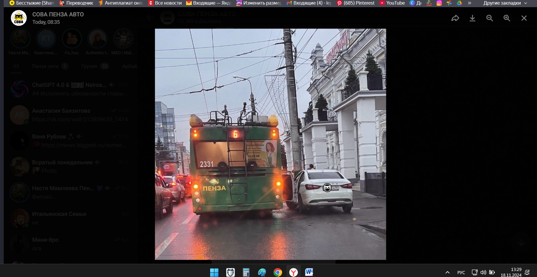 В Пензе троллейбус выломал дверь легковушке на улице Кирова