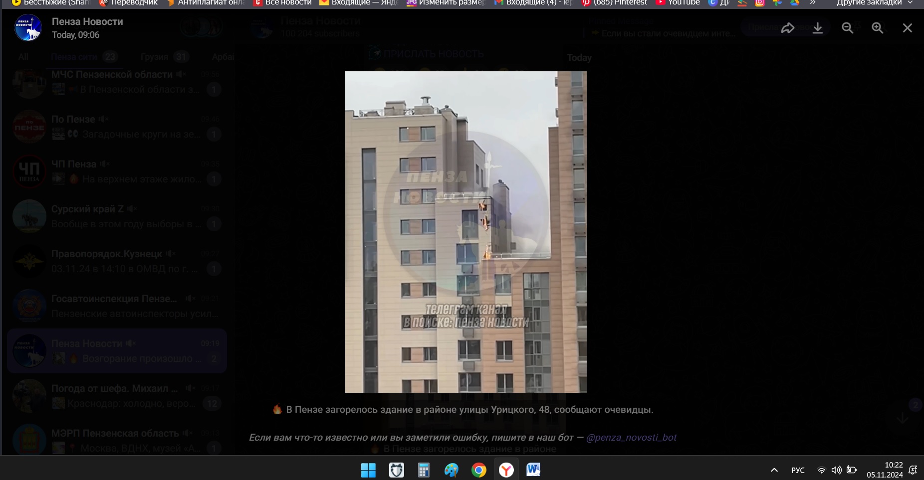 В Пензе в районе улицы Урицкого загорелся строящийся дом