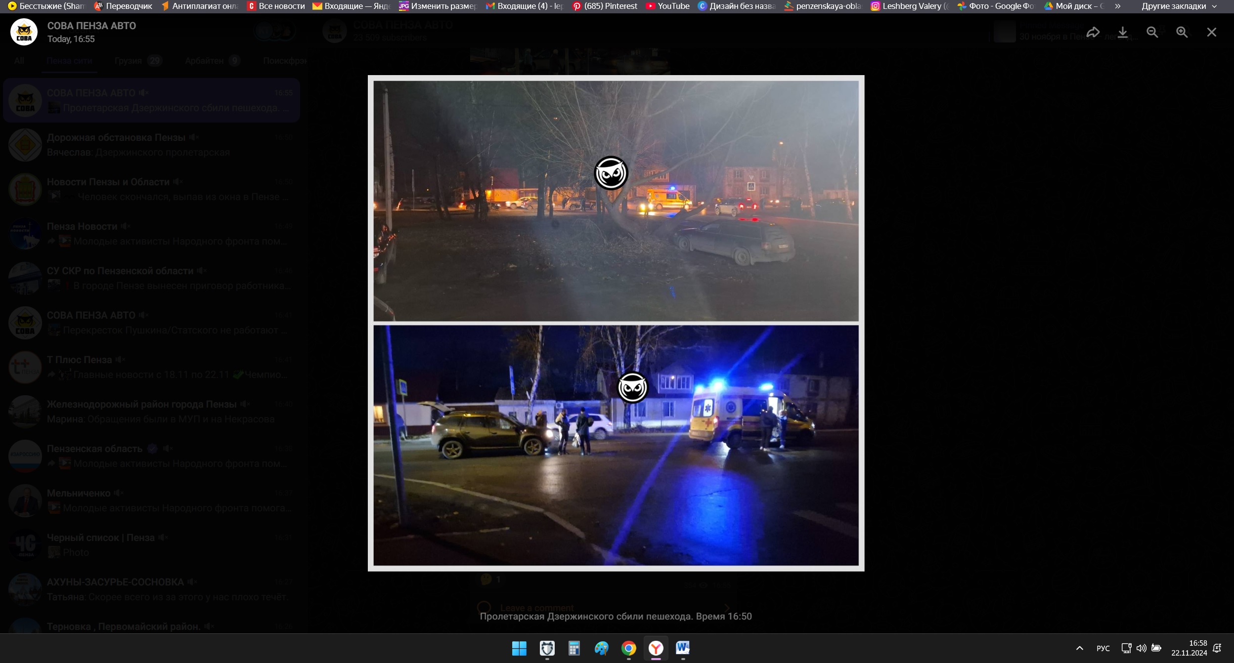 В Пензе на улице Дзержинского сбили человека