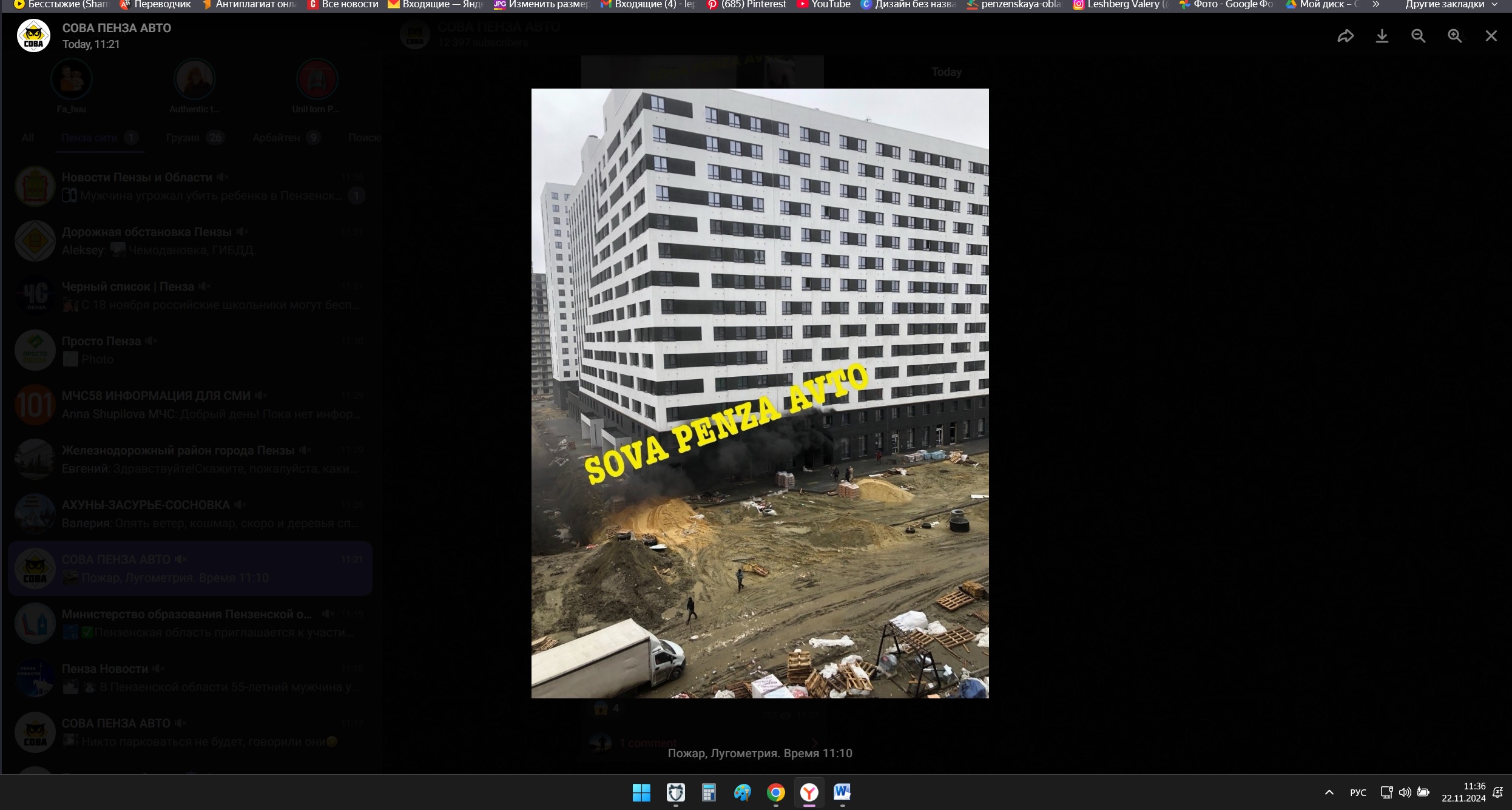 Пензенцы сообщили о пожаре в строящемся здании жилого комплекса