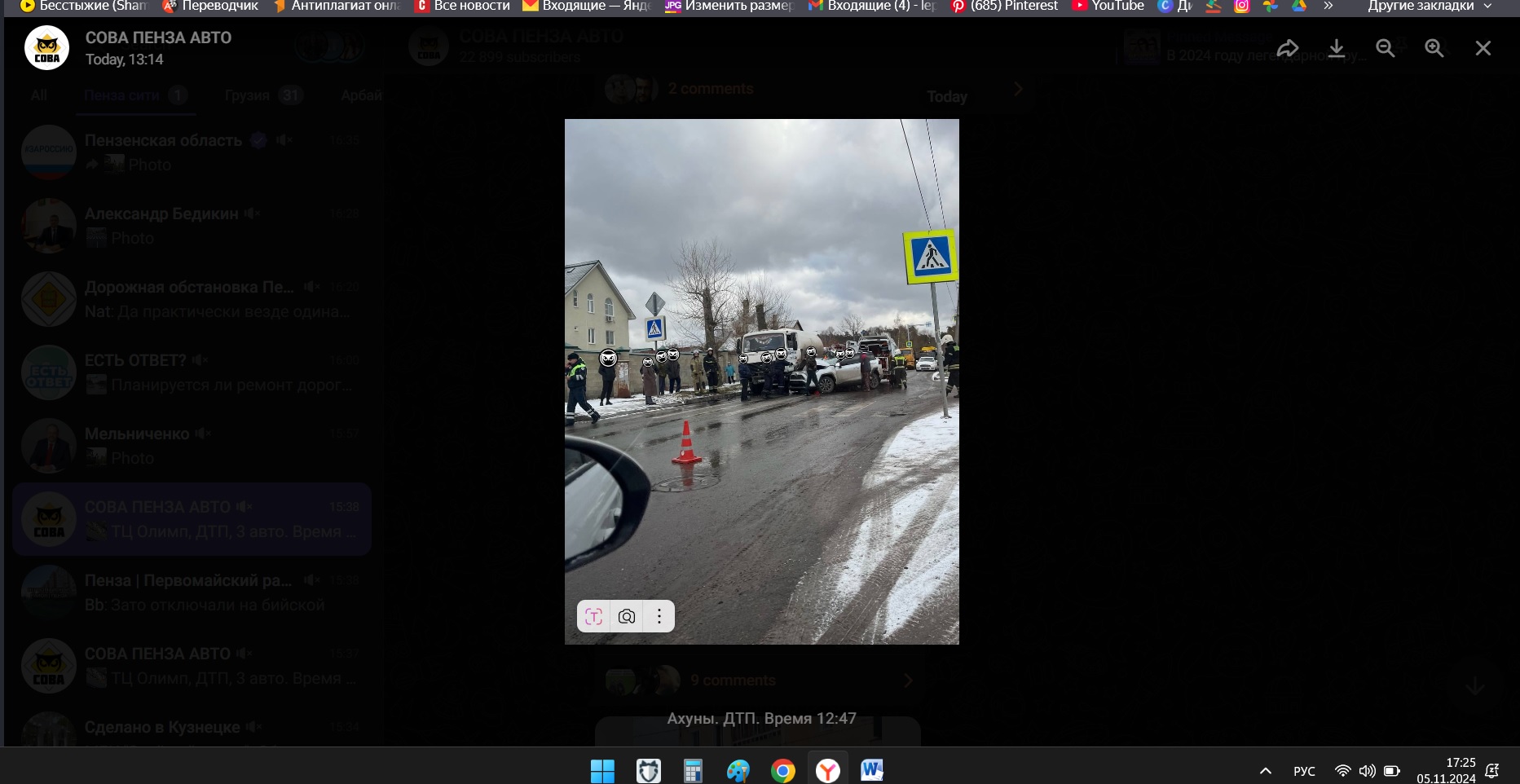 В Пензе девочка-подросток получила травмы в ДТП со спецтехникой