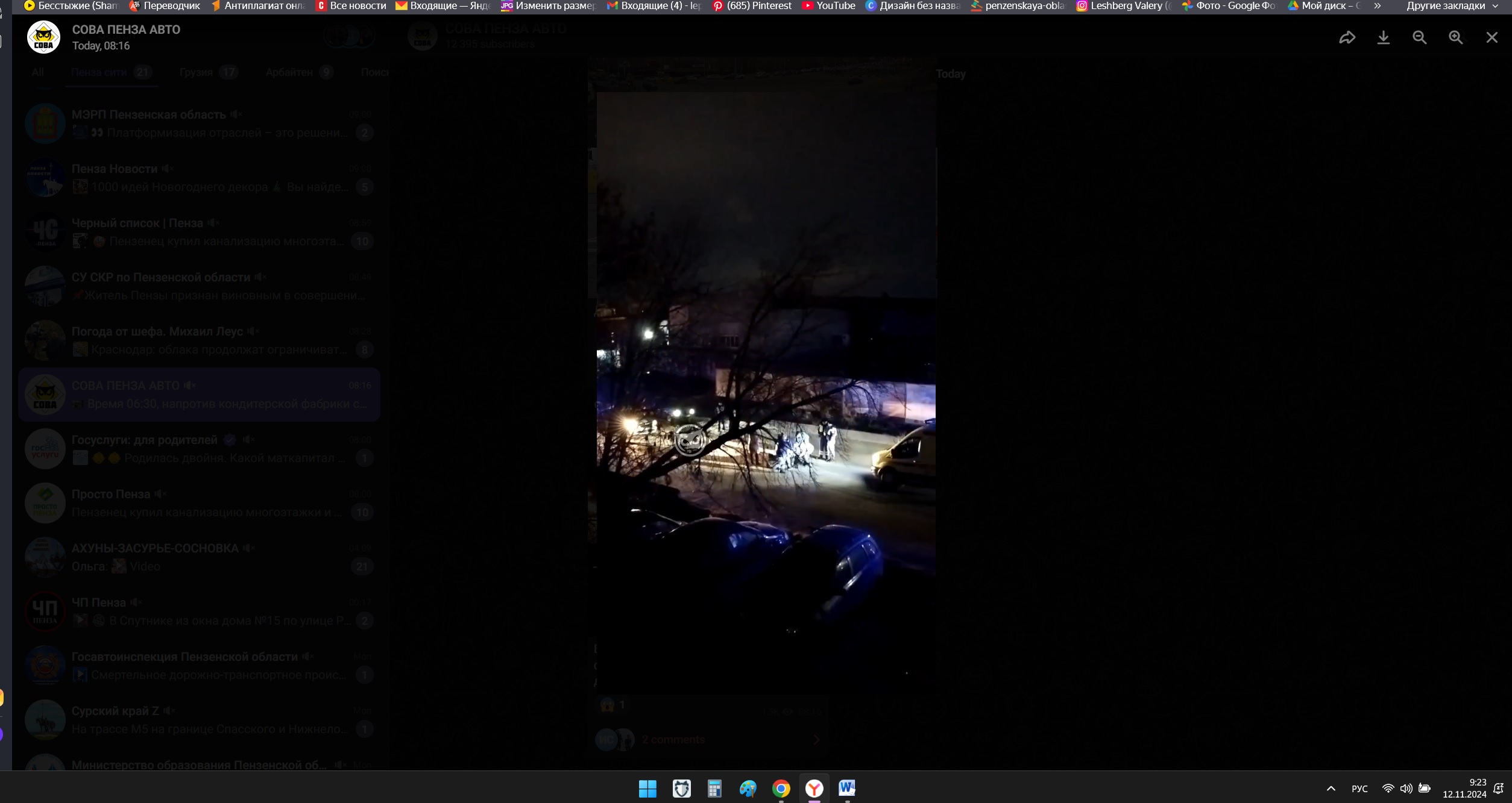 В Пензе на неосвещенной улице у кондитерской фабрики сбили женщину