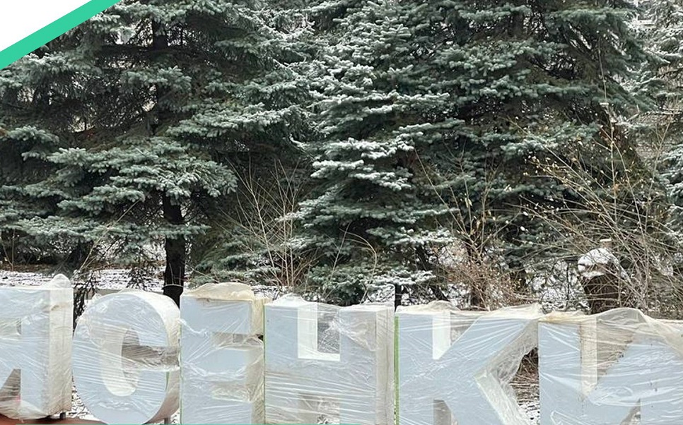 В сердобском сквере Ясенки установили новую вывеску с подсветкой