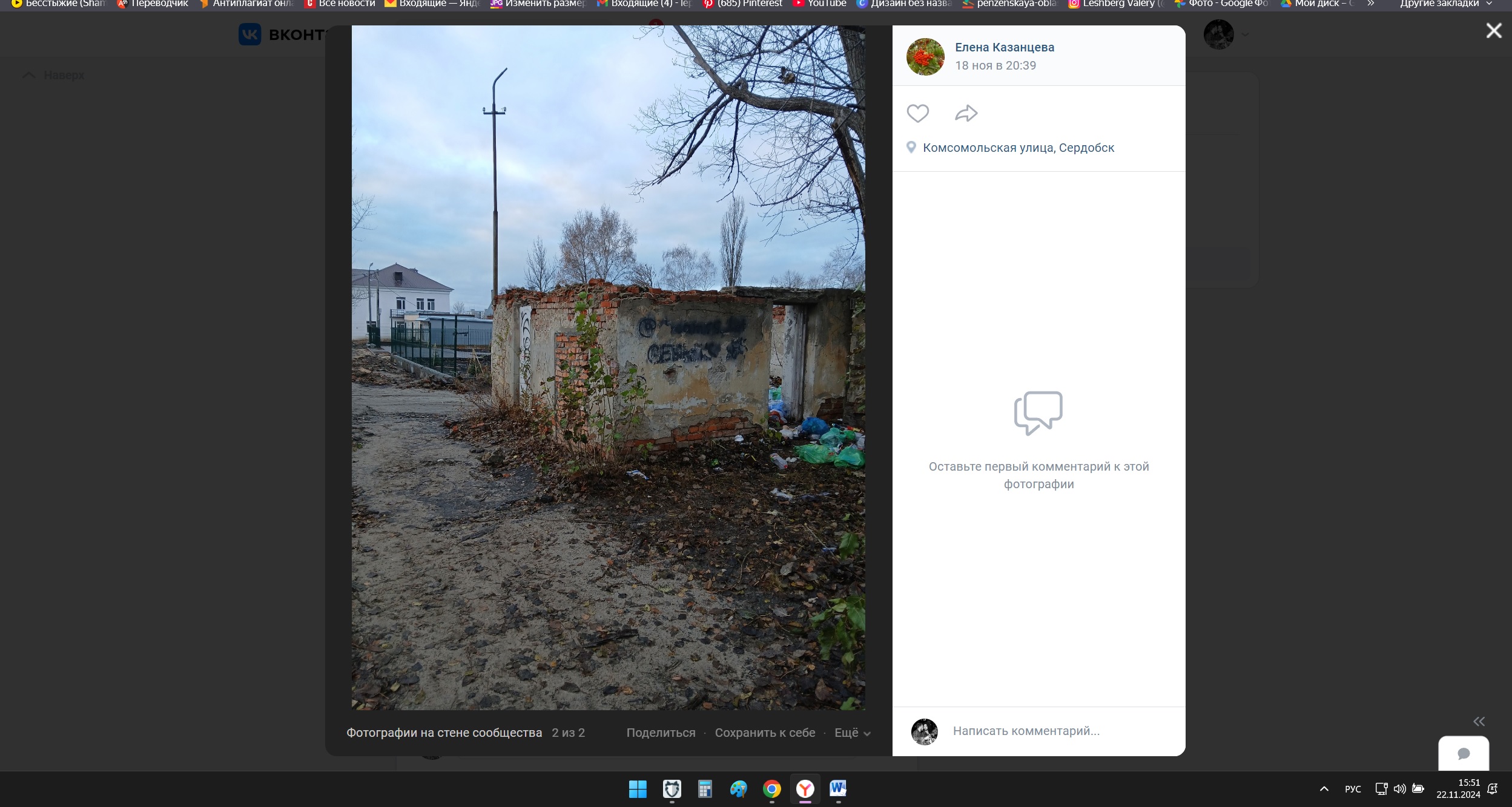 В Сердобске у сквера «Семья» хотят снести полуразвалившееся здание