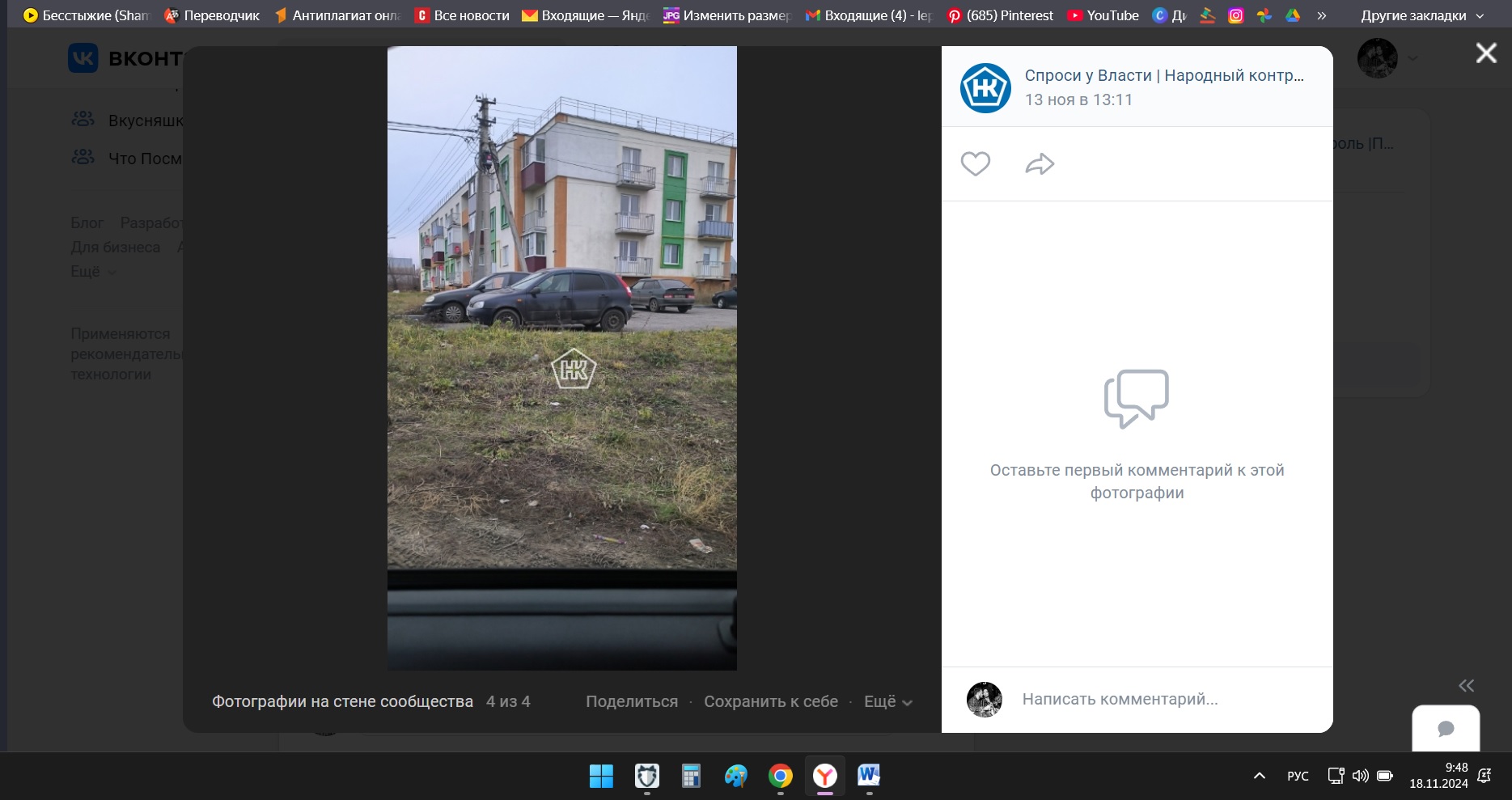 В Бессоновке проведут проверку на улице, по которой текут нечистоты