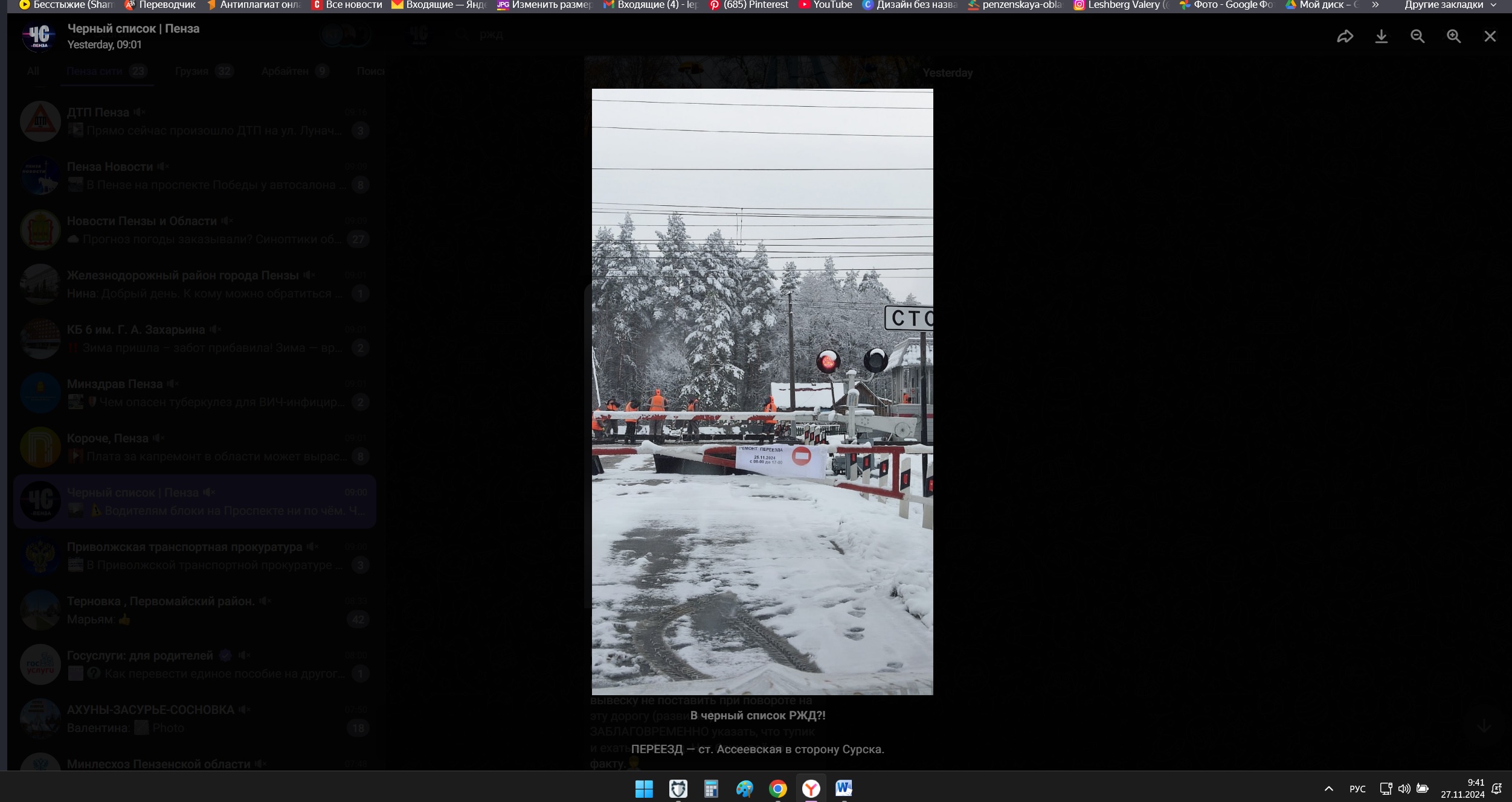 В Городищенском районе без предупреждения закрыли железнодорожный переезд