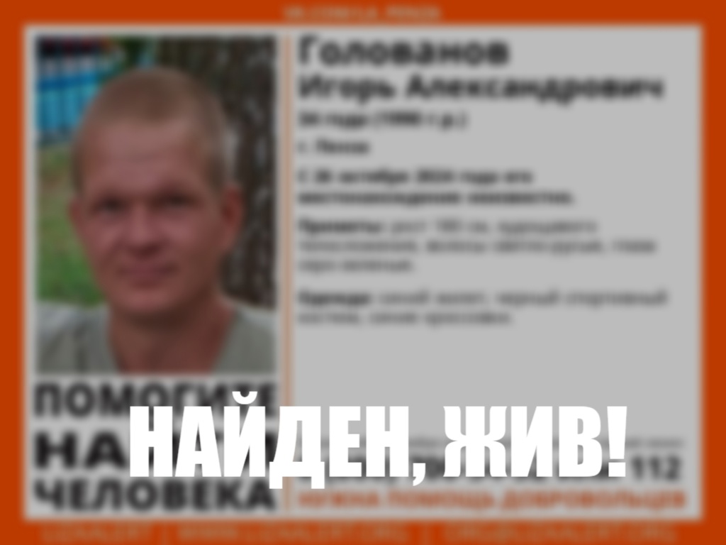 В Пензе нашли пропавшего мужчину в синем жилете