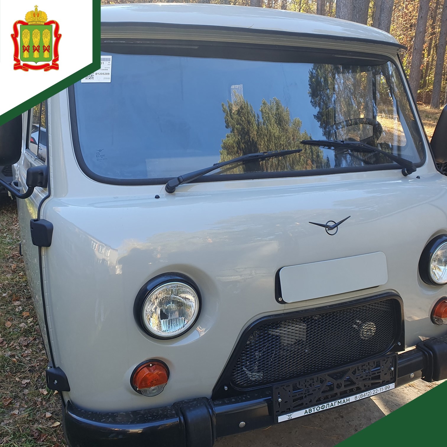 В Пензенской области закупили новую машину для охраны природы
