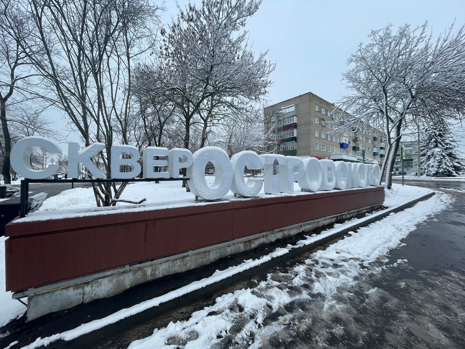 В Сердобске вандалы изуродовали новую вывеску в сквере Островского