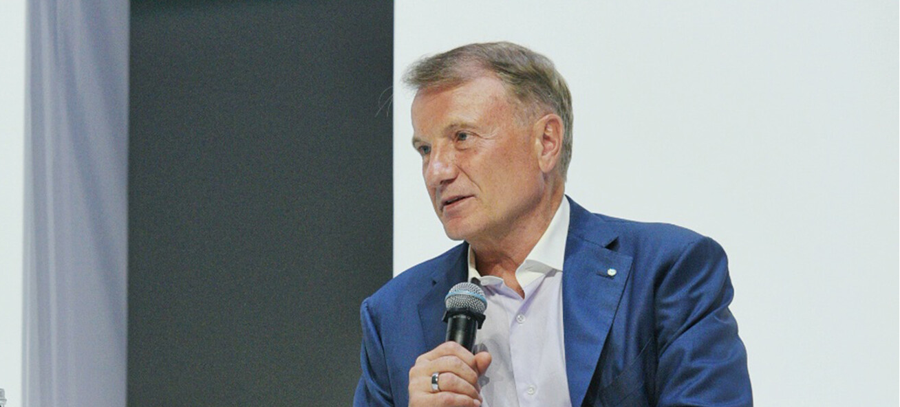 Герман Греф: Технологии должны быть на стороне человека