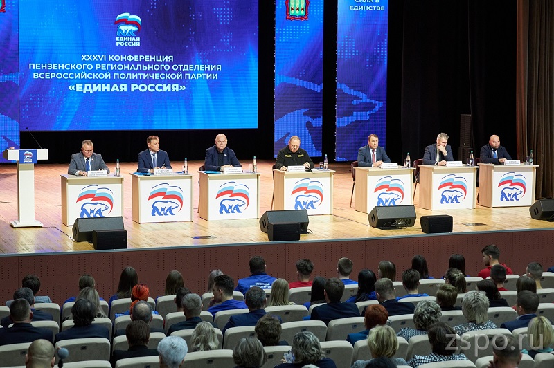 Вадим Супиков избран делегатом на XXII съезд «Единой России» по итогам конференции