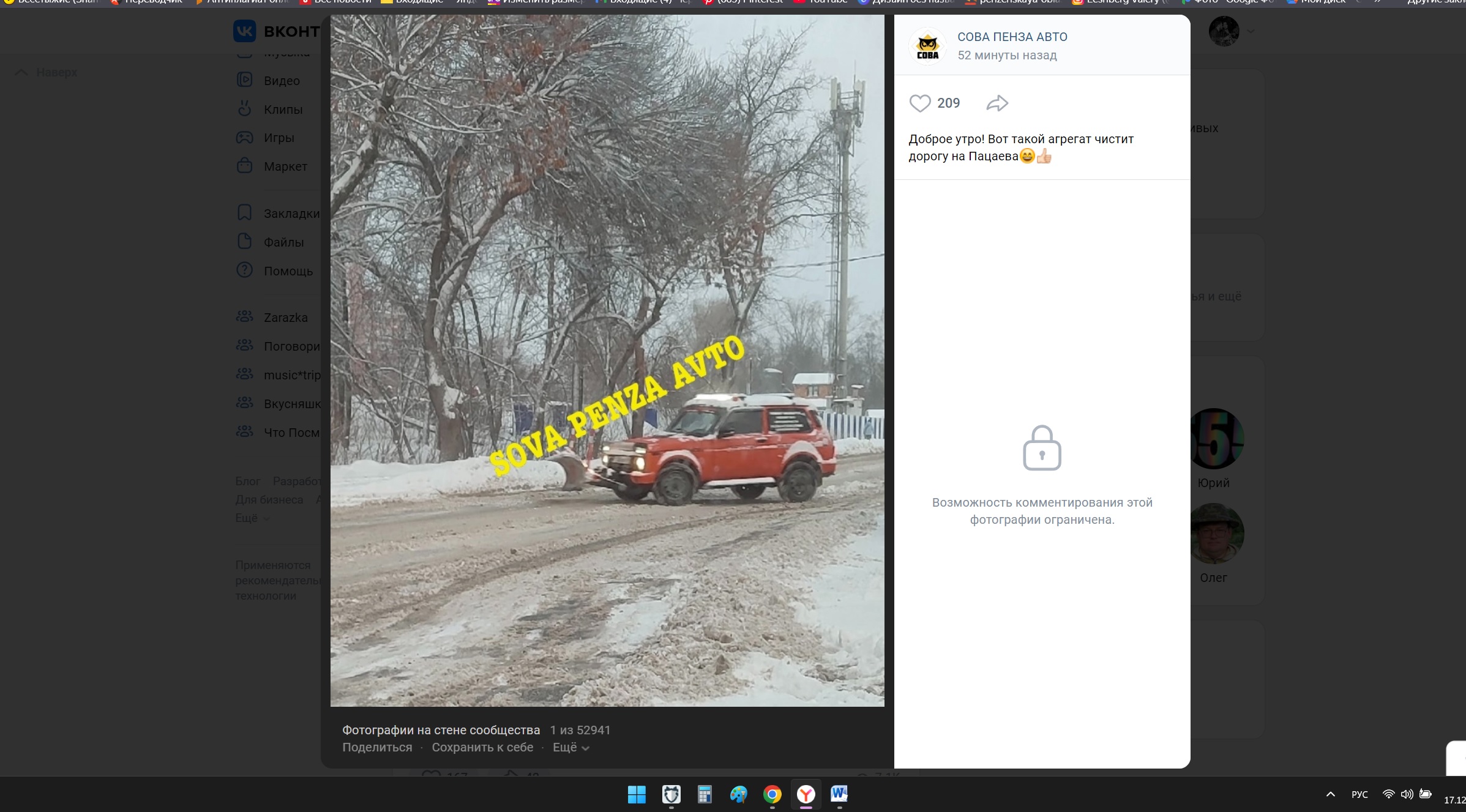 Пензенцы начали самостоятельно очищать дороги от снега на машинах