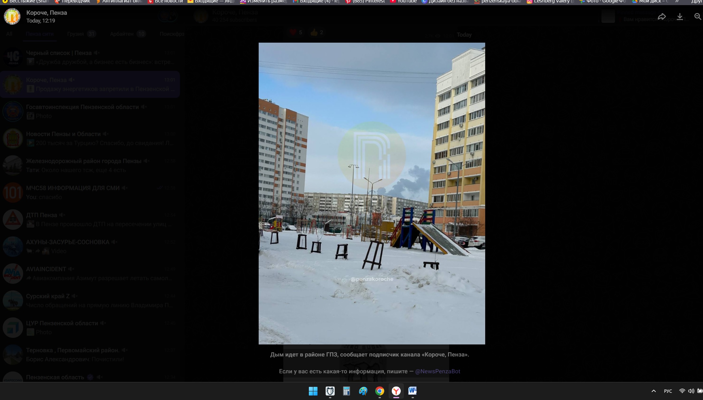 Пензенцы заметили черный дым в районе ГПЗ