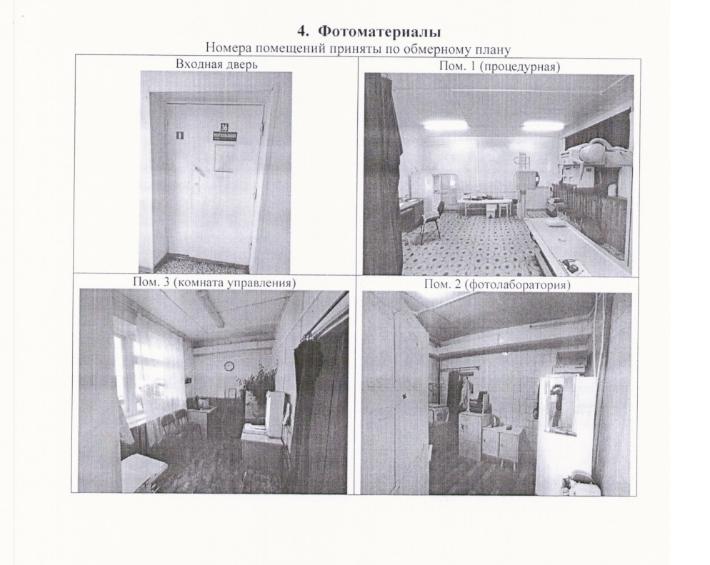 В Кузнецке износ помещения в поликлинике оценили в 90 процентов