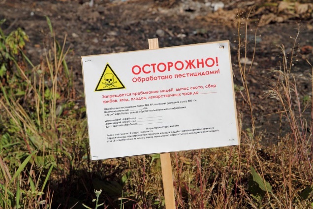 В Пензенской области наказали аграриев за нарушение правил применения пестицидов