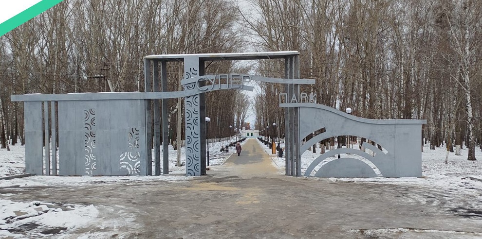 Каменский суперпарк готовится к открытию