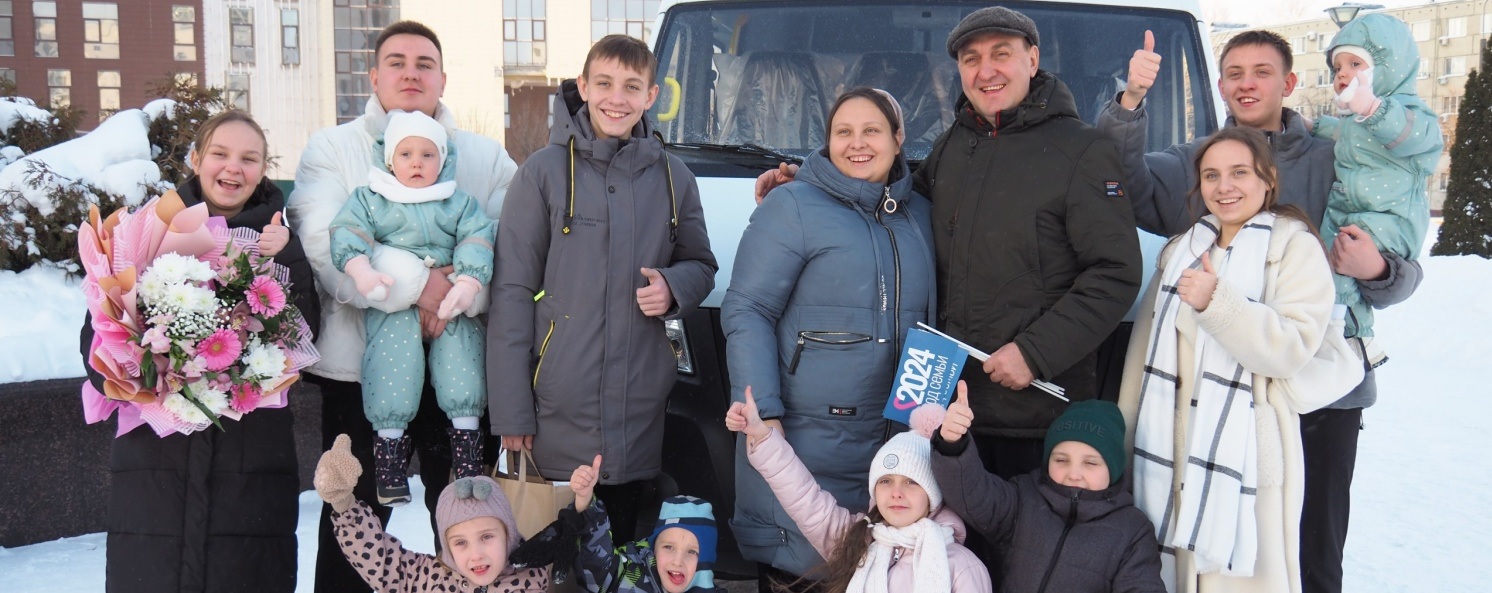 Многодетная семья из Пензы получила микроавтобус в подарок от Олега Мельниченко