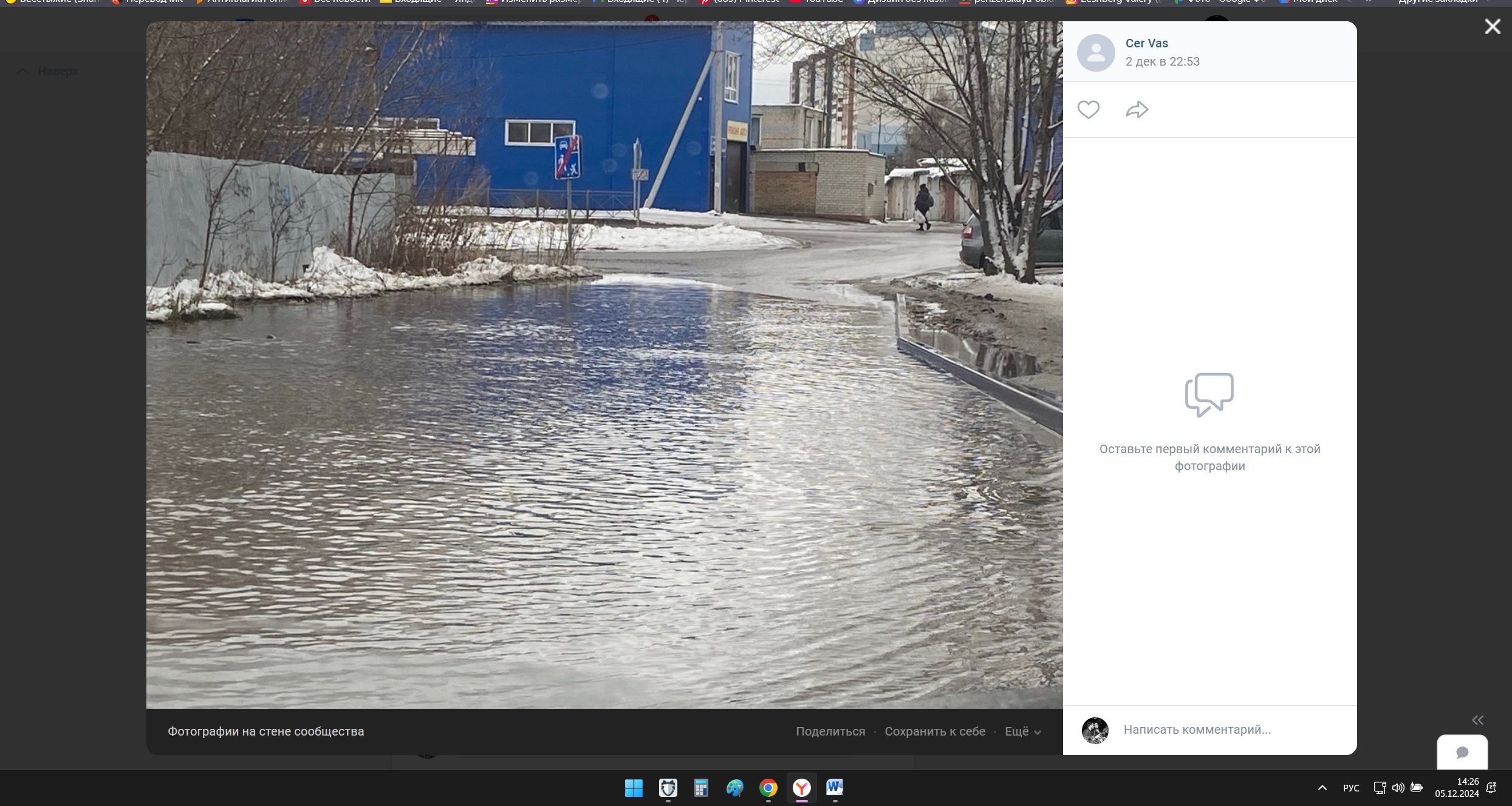 В Засечном «море» с улицы Озерная не пропадет до следующей недели