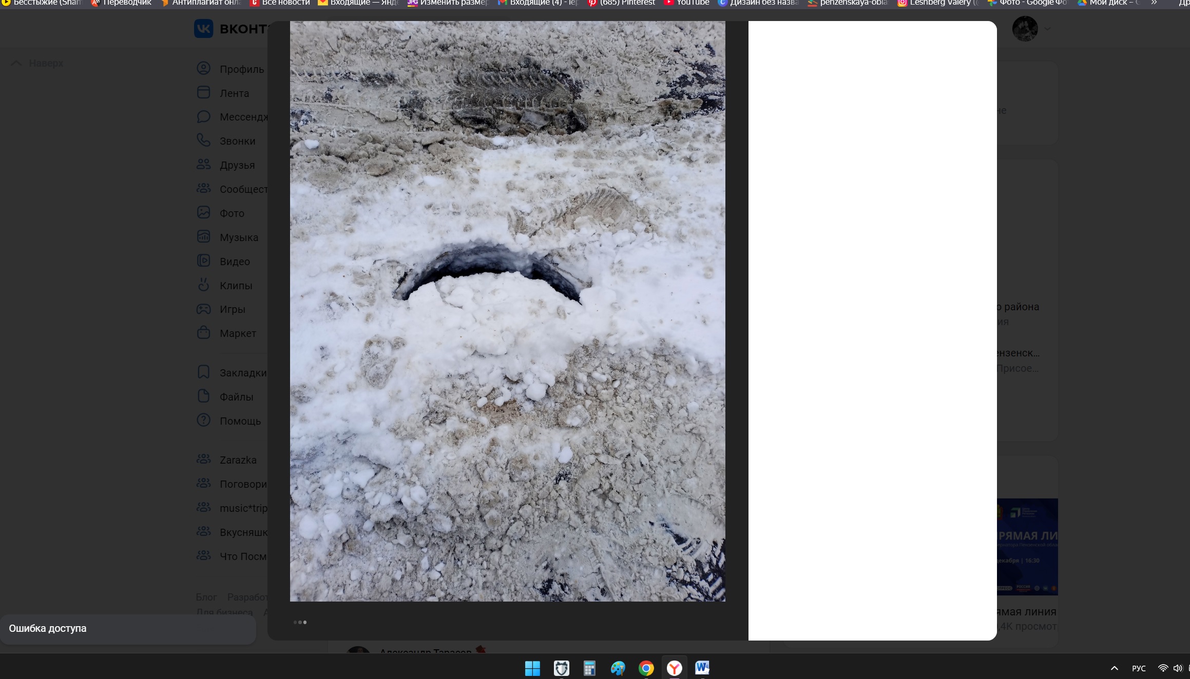 В Пензе жители рискуют провалиться в открытый люк на Западной Поляне