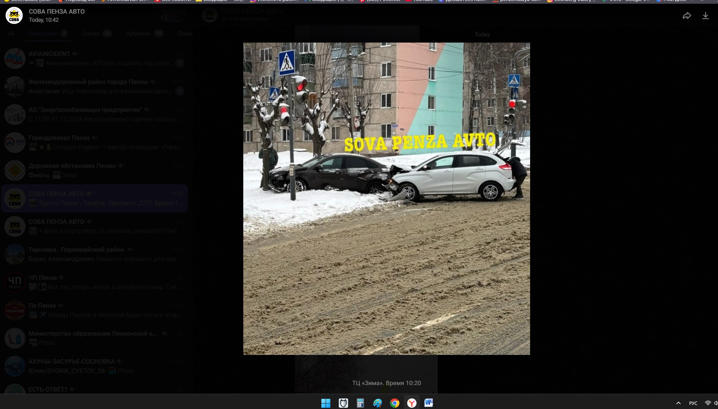 Ледяной ад на дорогах Пензенской области привел к массовым ДТП