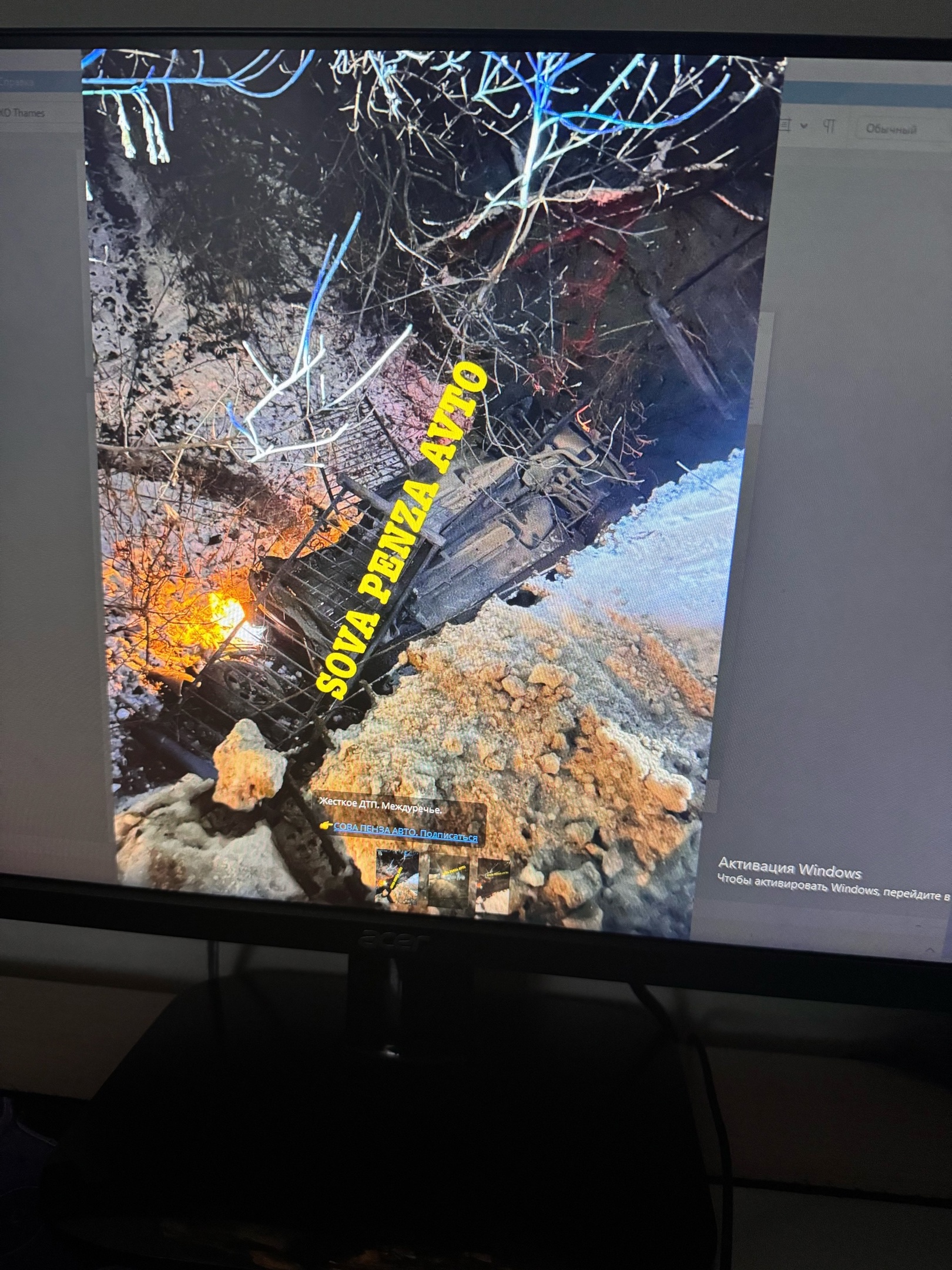 В Пензе автомобиль слетел с моста после столкновения