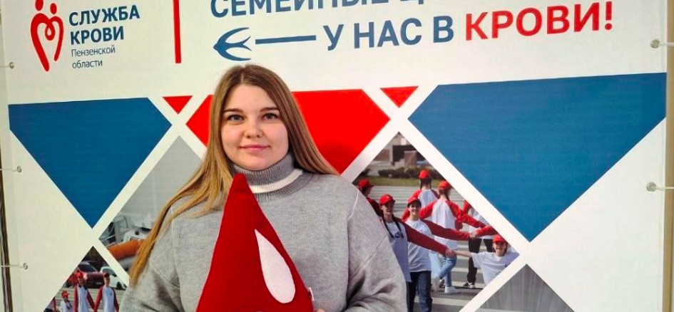 В Пензенской области более 11 тысяч человек стали донорами в 2024 году