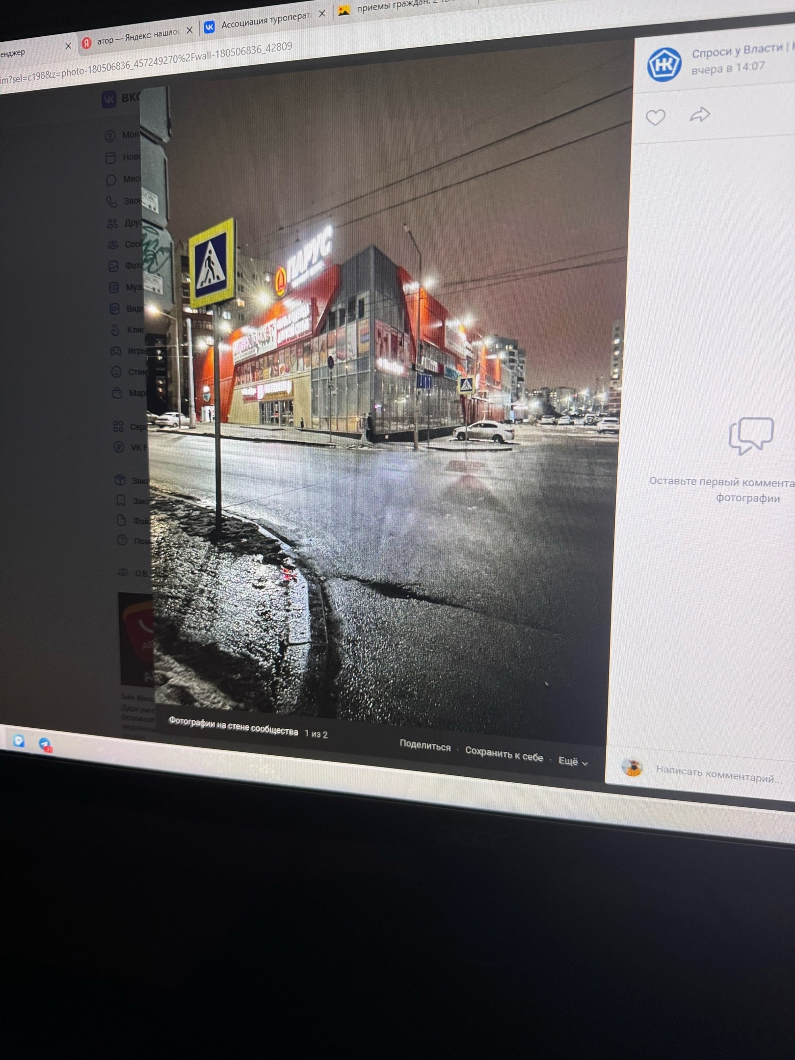 Пензенский «переход-невидимка» вызывает вопросы у горожан