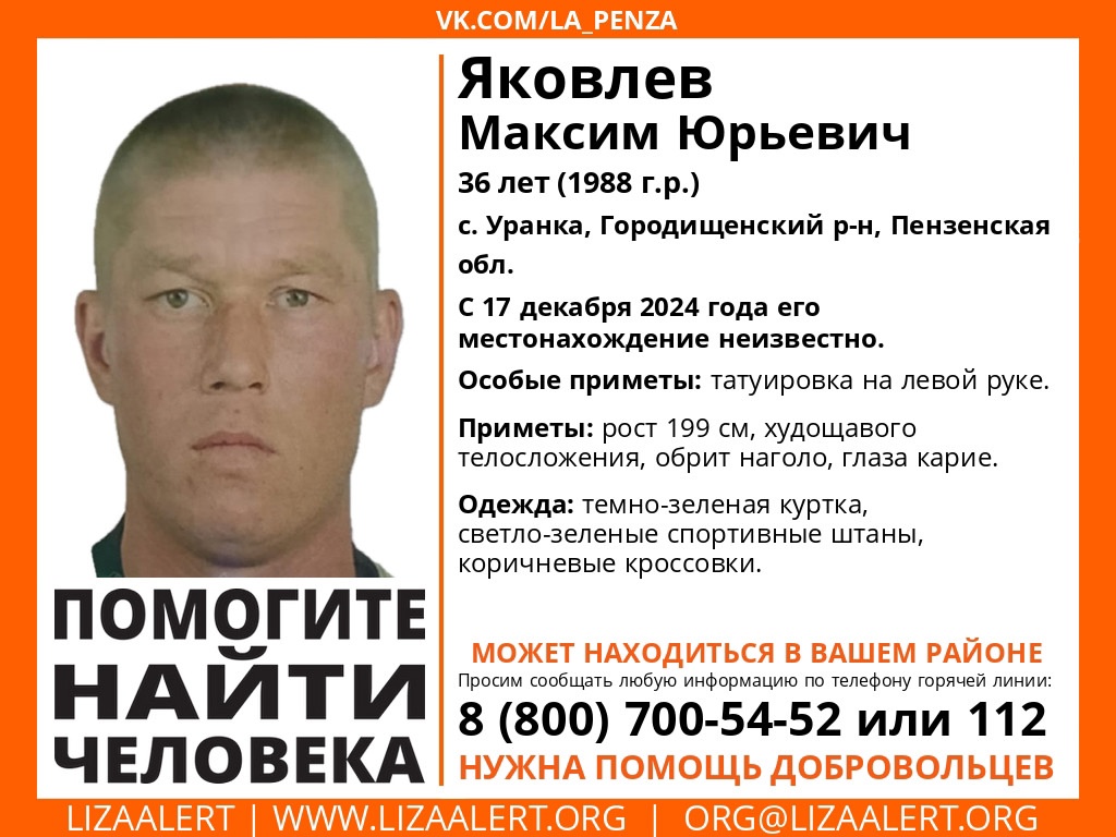 В Городищенском районе пропал мужчина с тату на руке