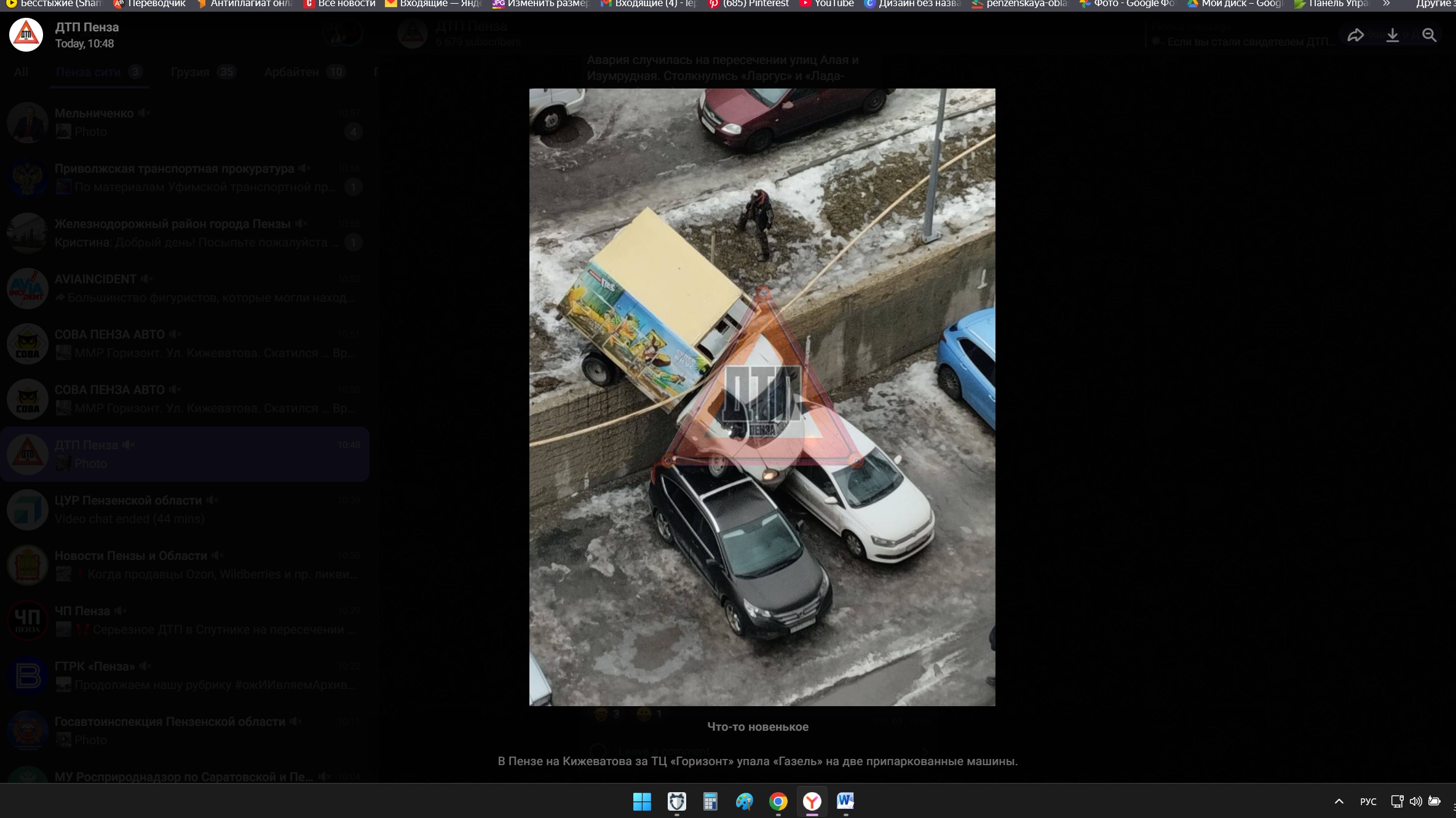 В Пензе «Газель» скатилась на крыши припаркованных машин