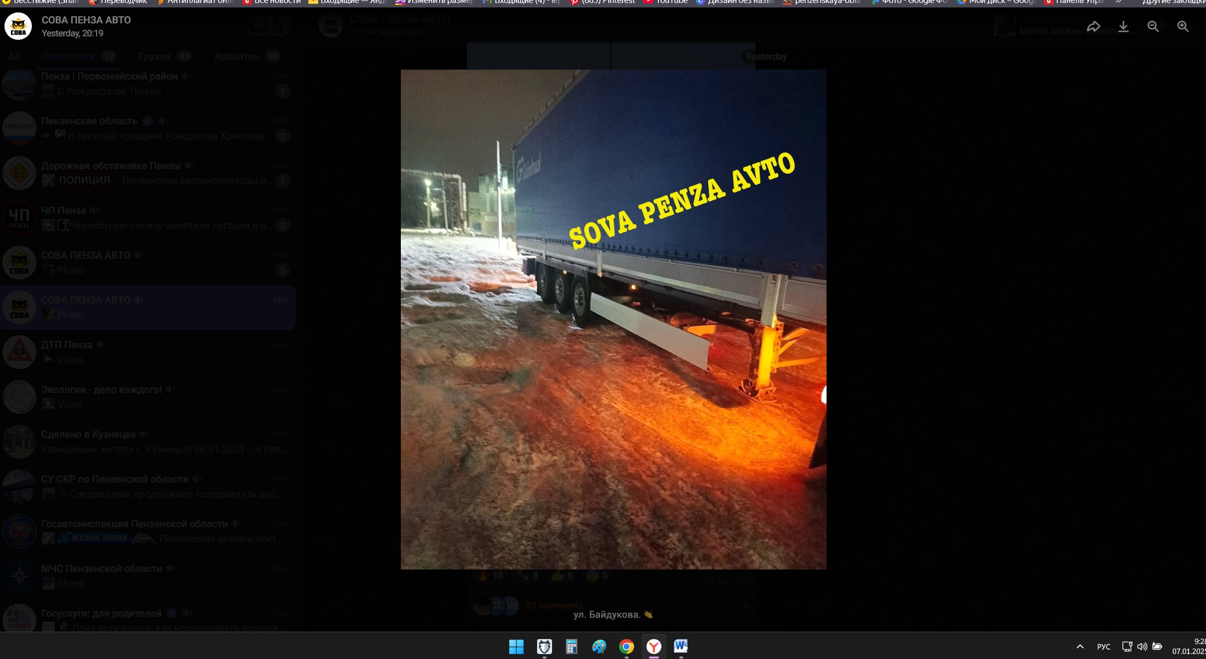 В Пензе мебельные фабрики теряют клиентов из-за ям на улице Байдукова